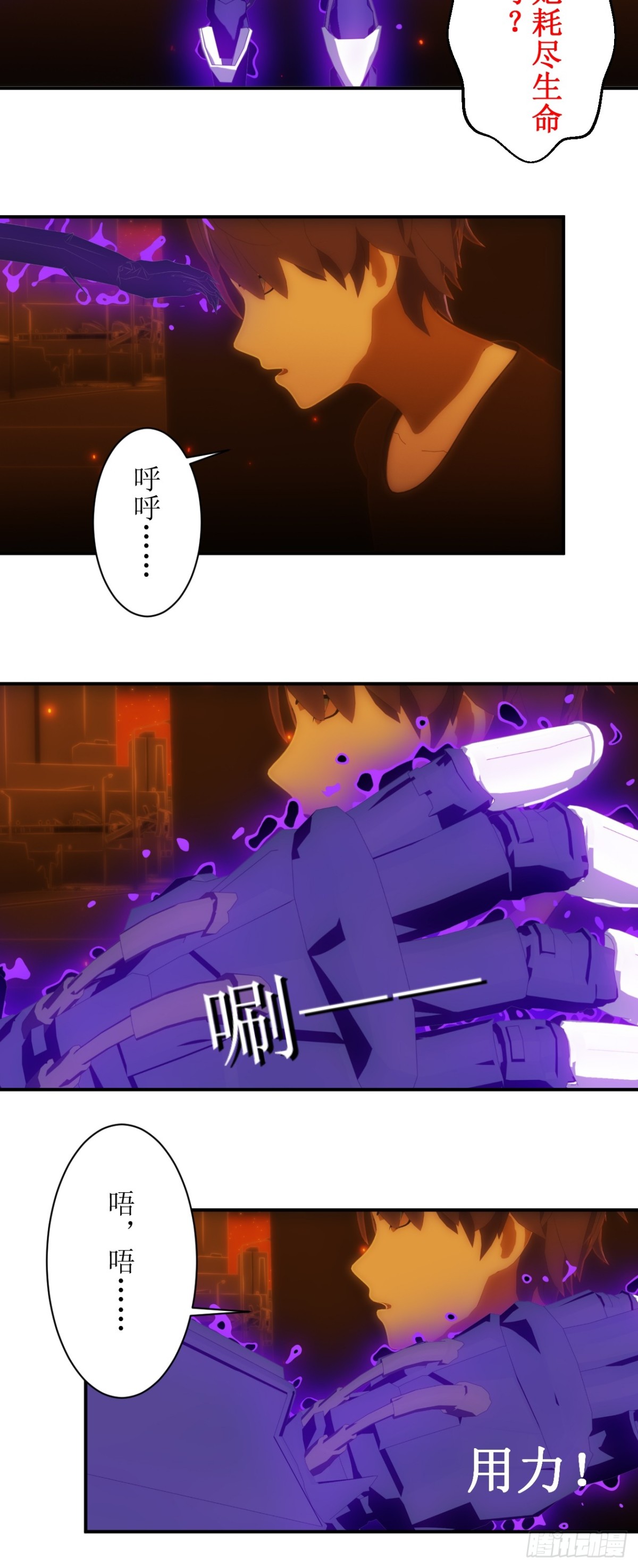 44 你就只有这么点能耐？-第45话