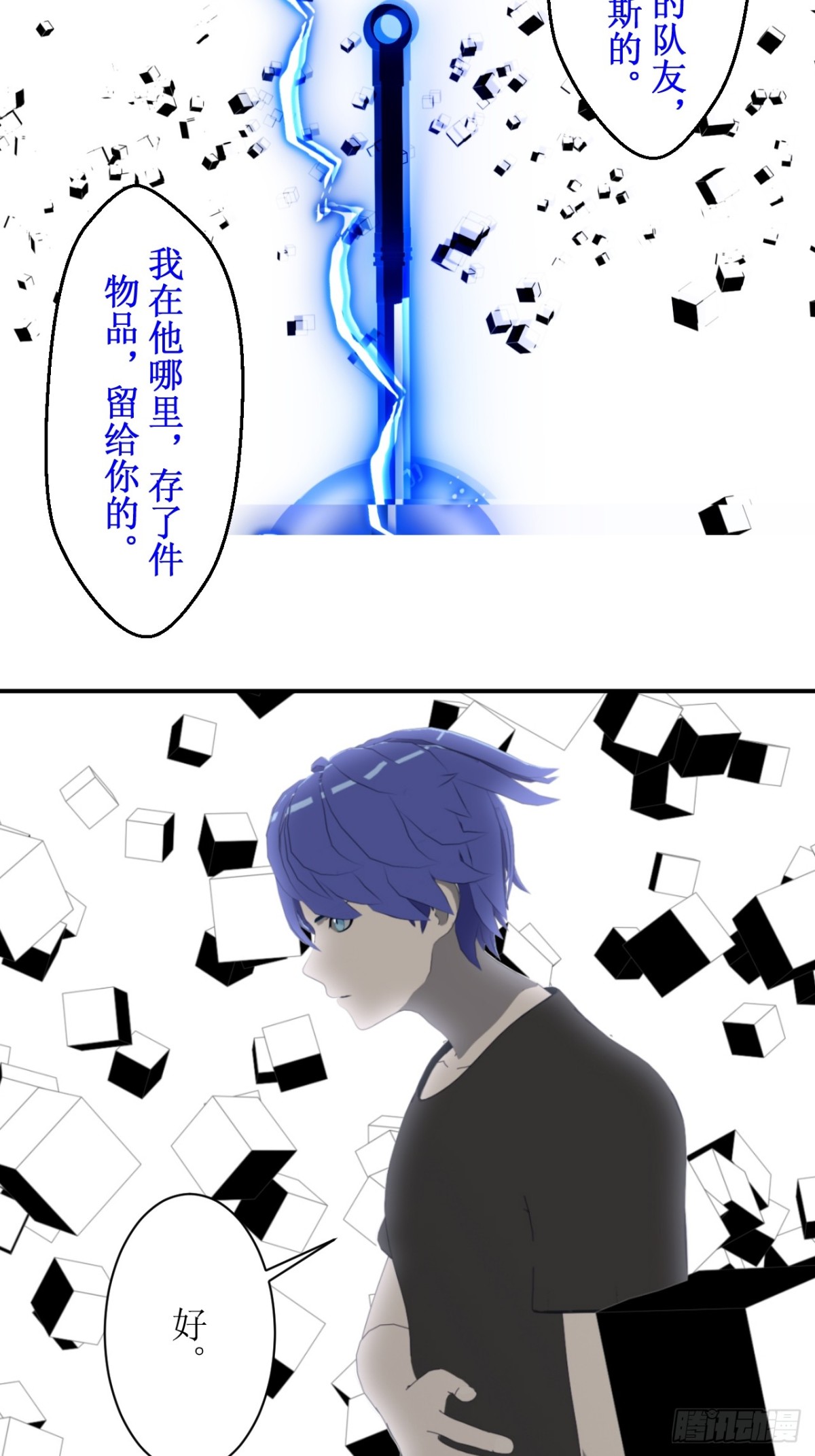 46  审判之力-第47话