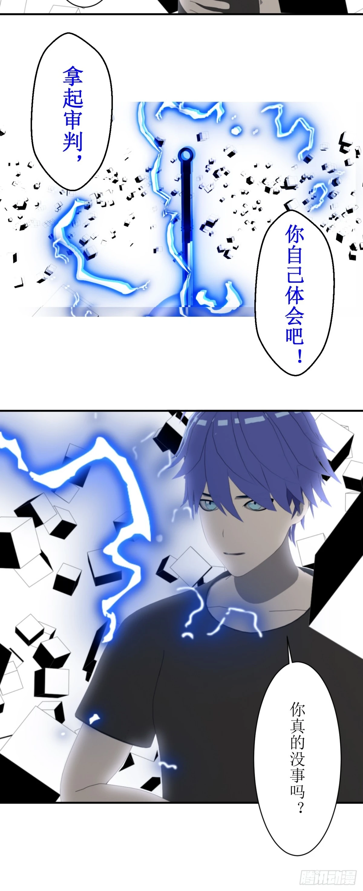 46  审判之力-第47话