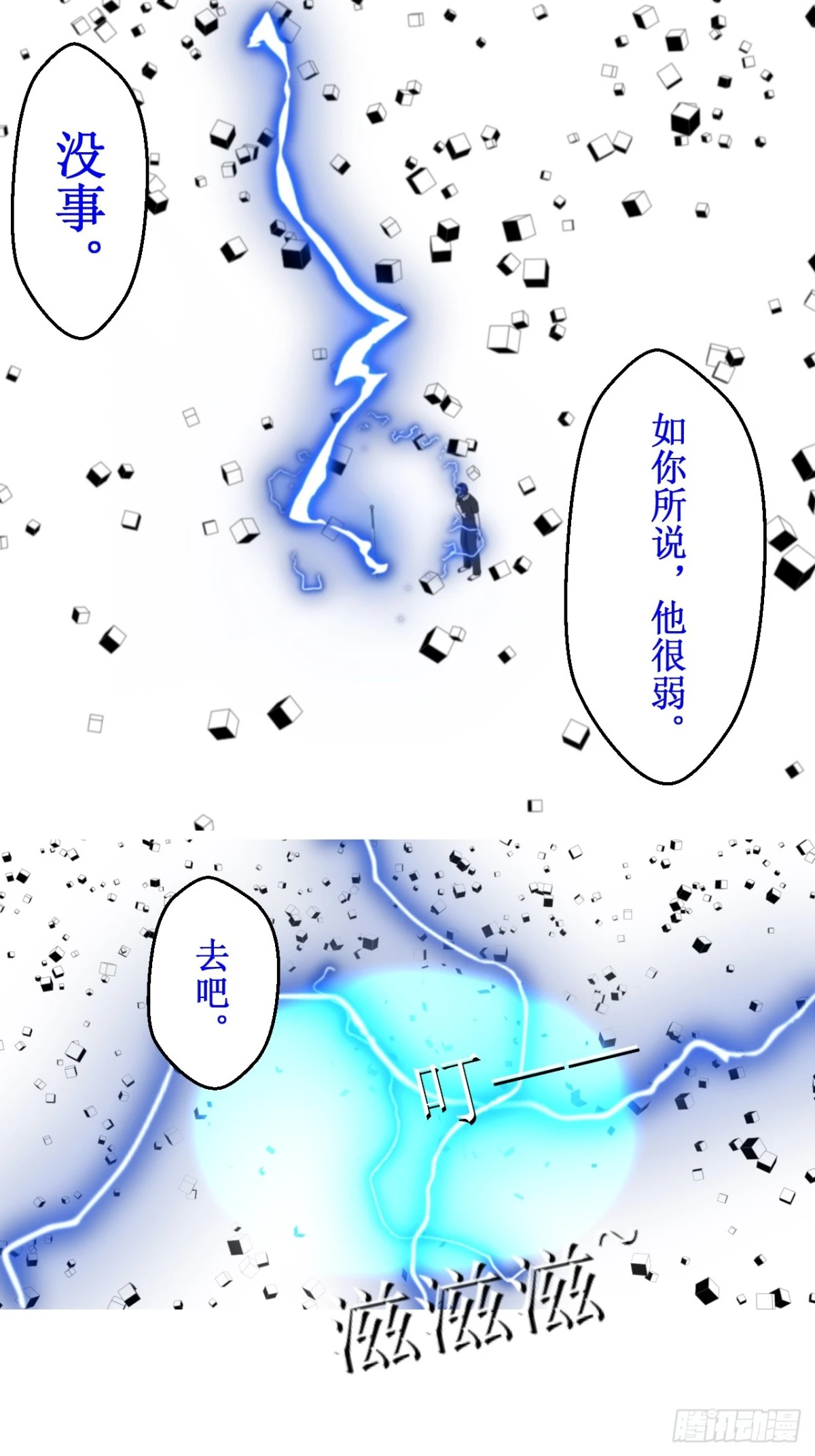 46  审判之力-第47话