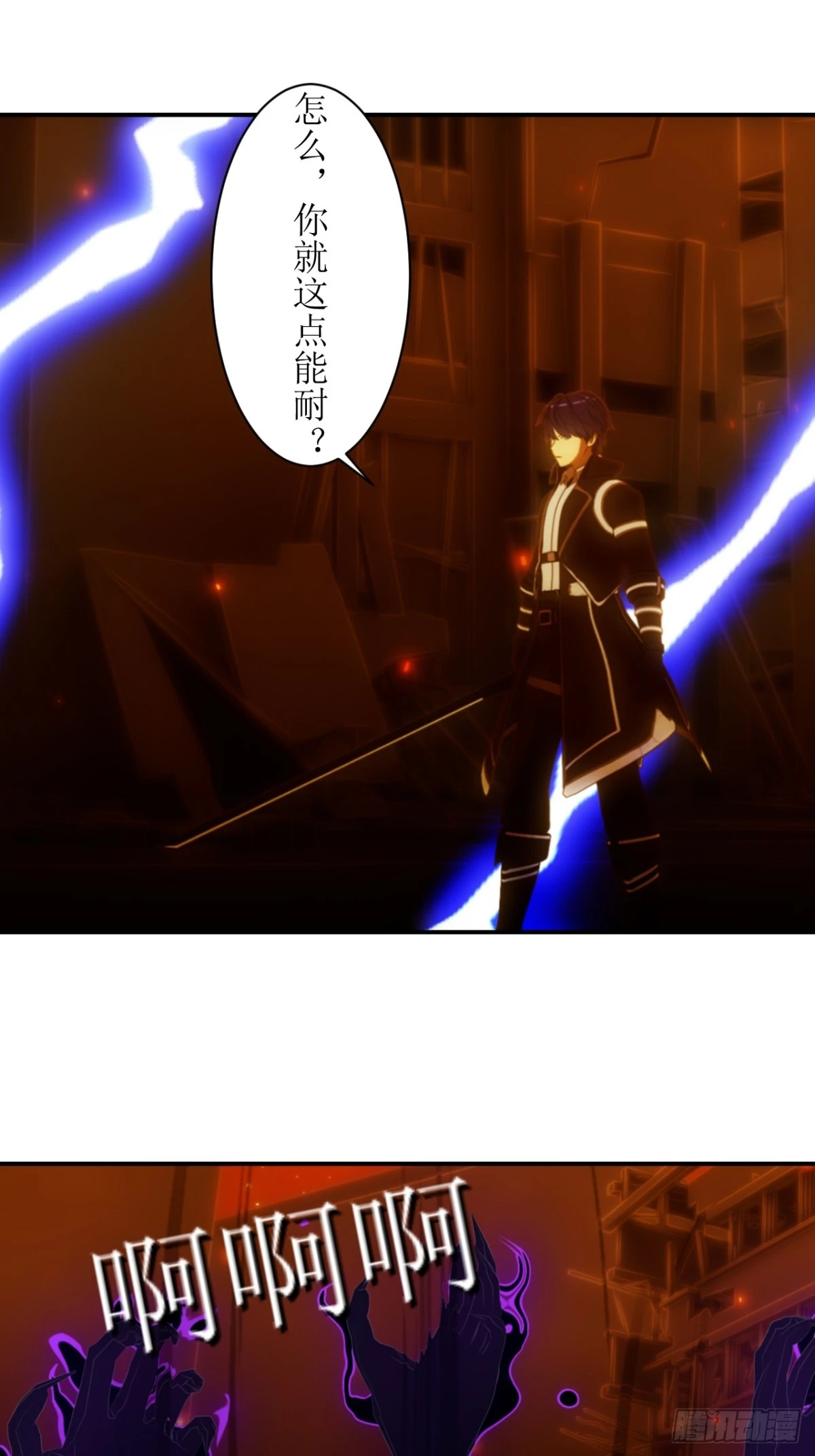 48 你究竟是什么东西？-第49话