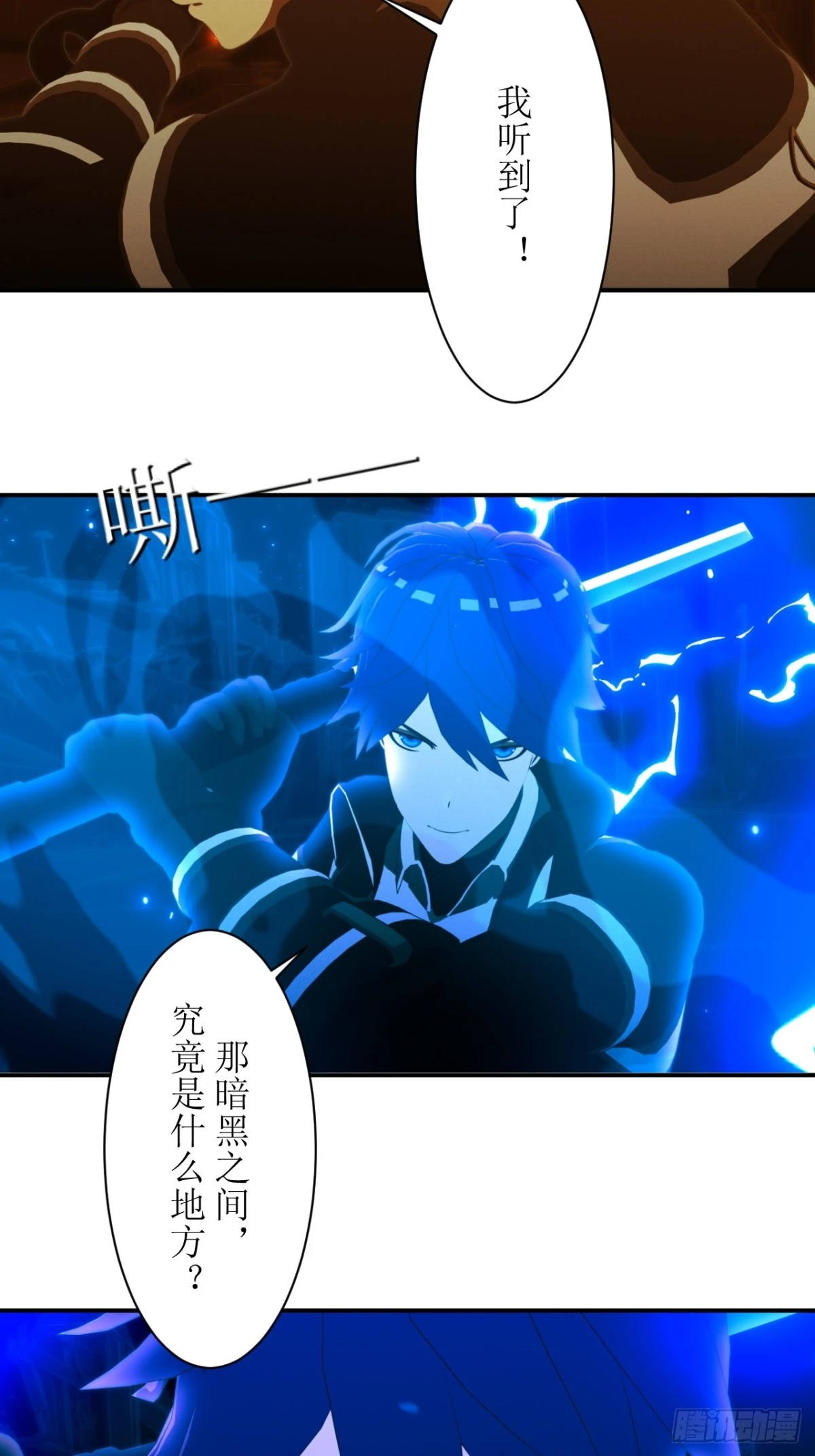 48 你究竟是什么东西？-第49话