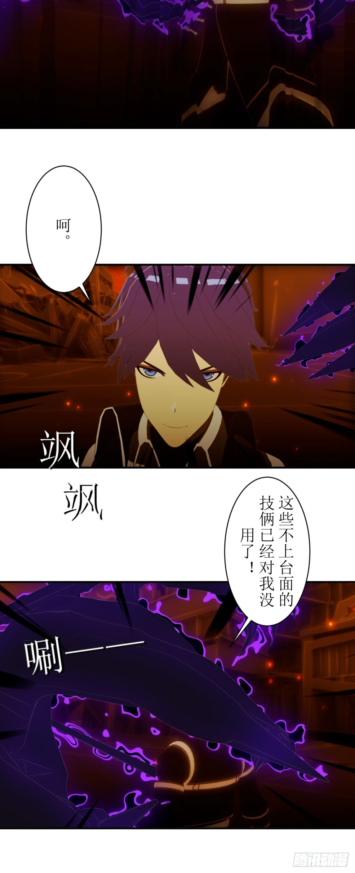 48 你究竟是什么东西？-第49话