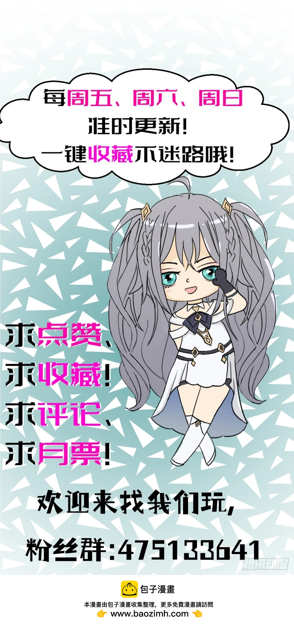 50 请让我加入你们！-第51话