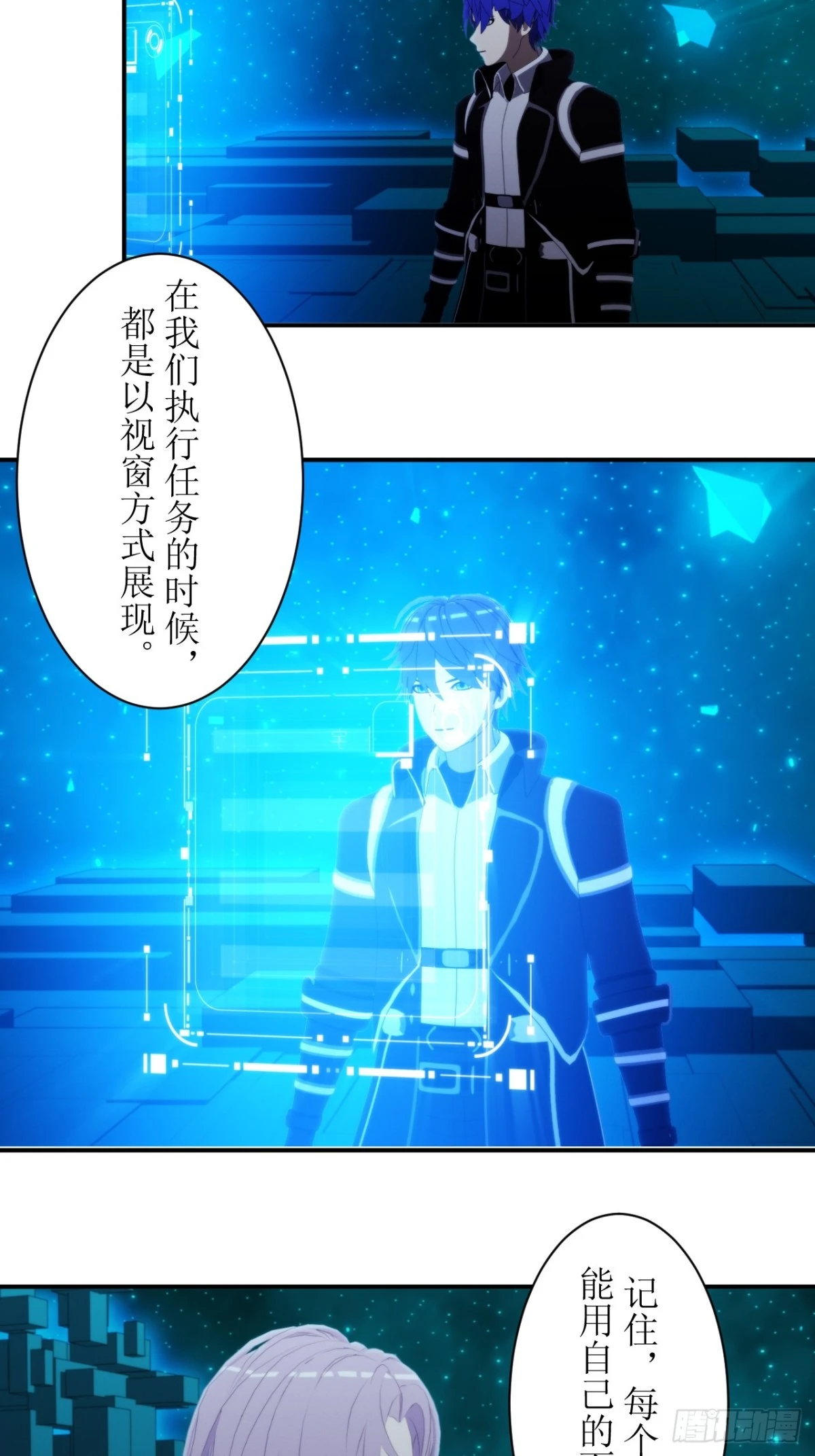 52 开启新的篇章-第53话