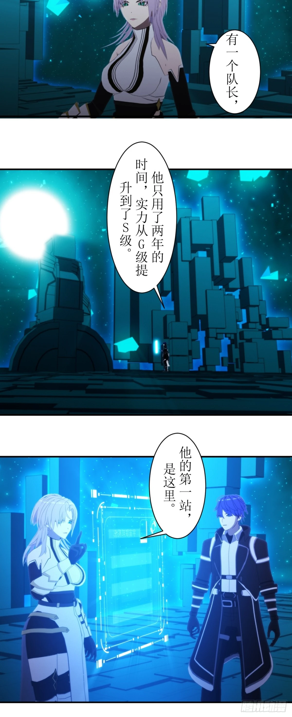 52 开启新的篇章-第53话