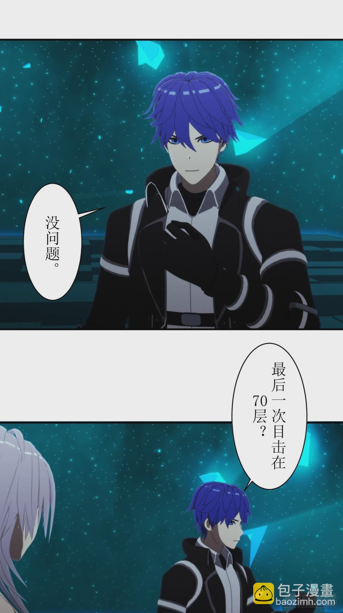 54 女王的请求-第55话