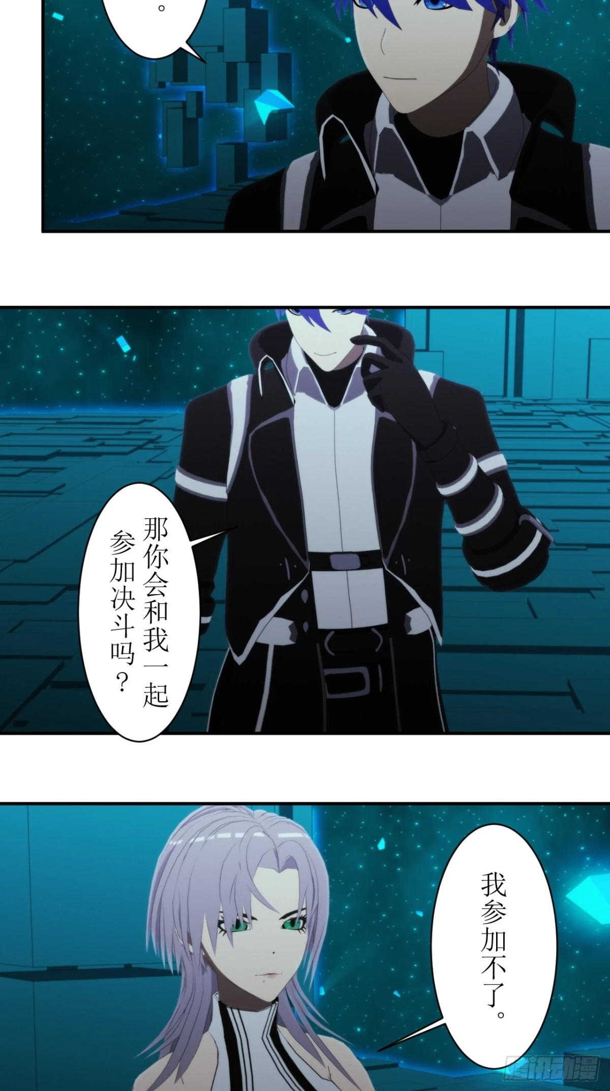 54 女王的请求-第55话