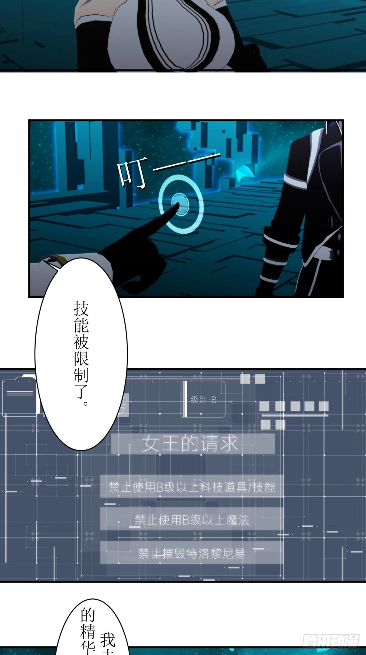 54 女王的请求-第55话