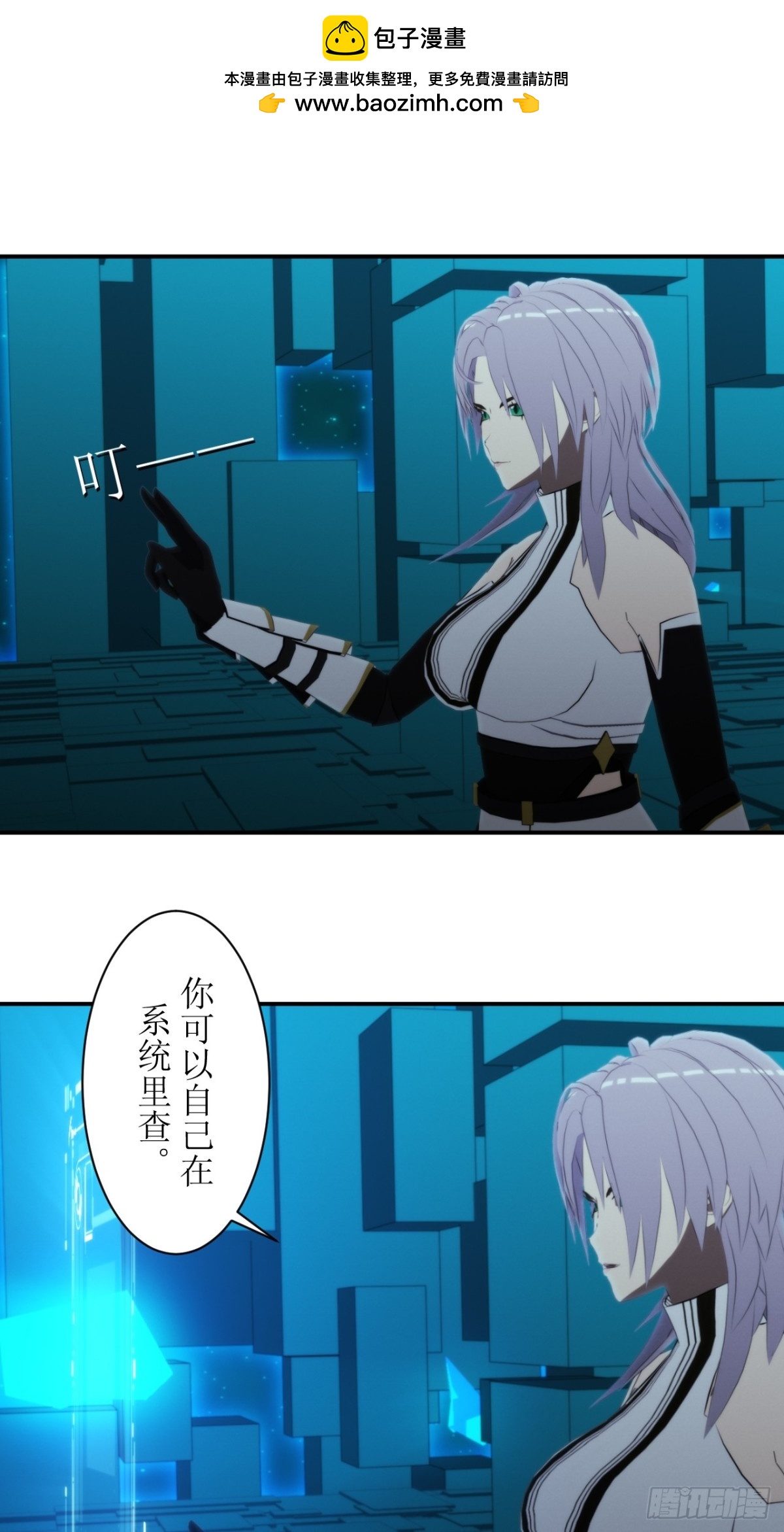 54 女王的请求-第55话