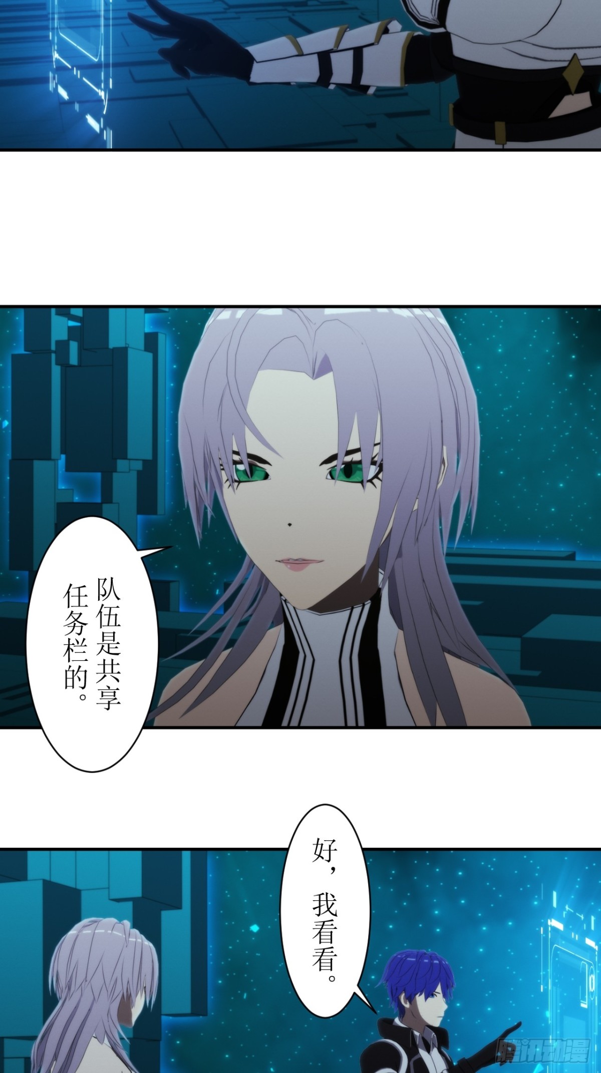 54 女王的请求-第55话