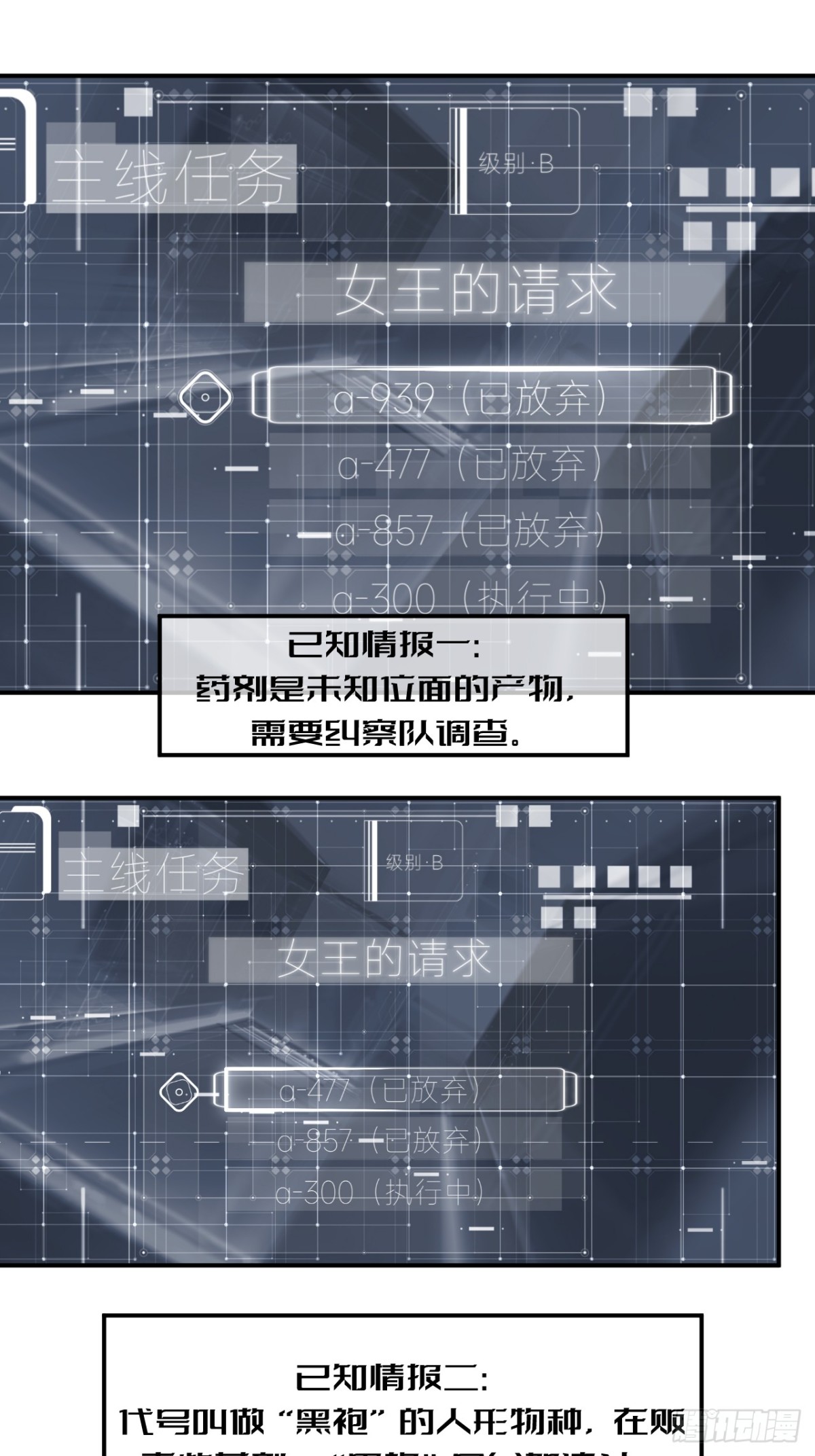 54 女王的请求-第55话