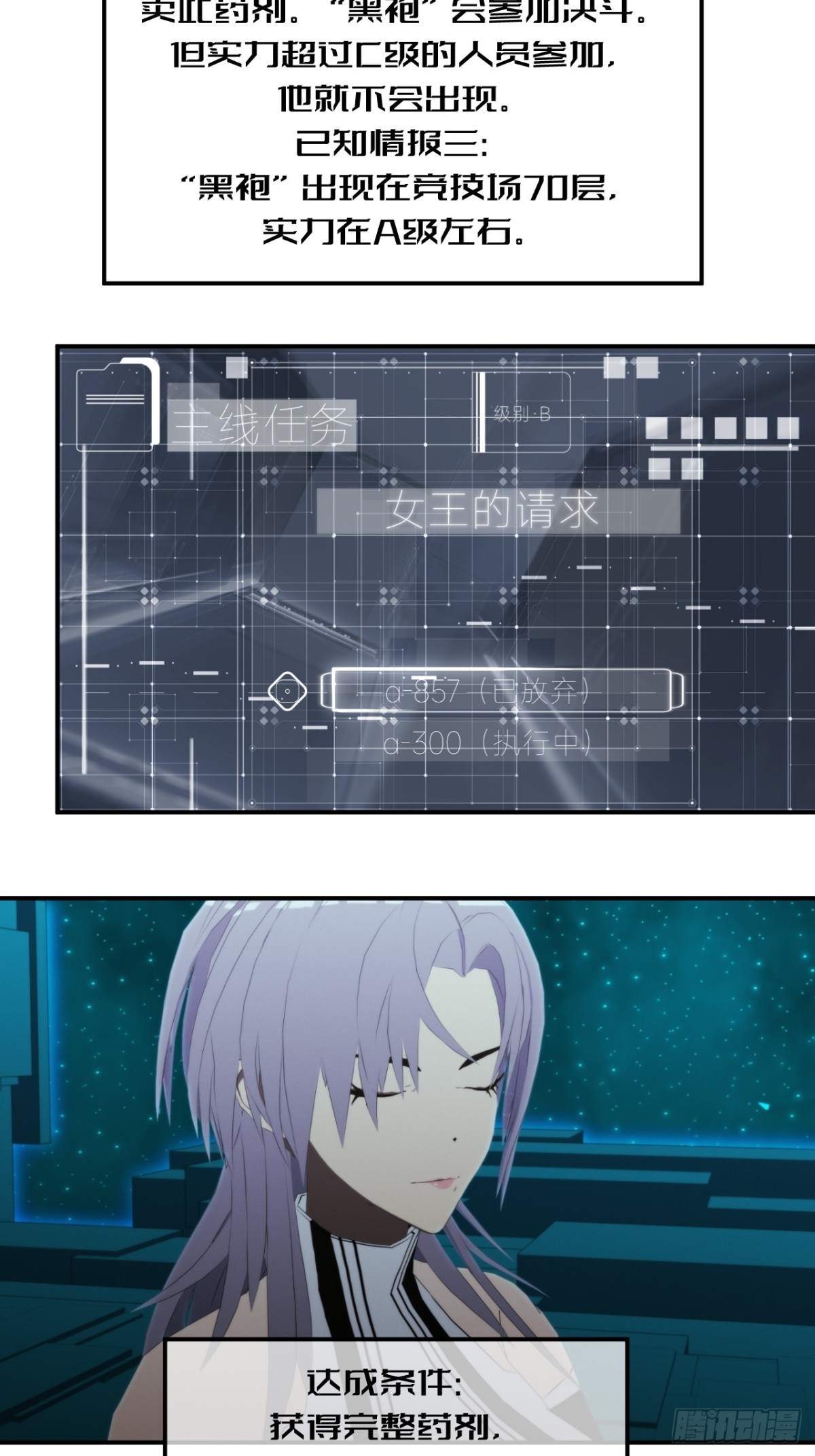 54 女王的请求-第55话