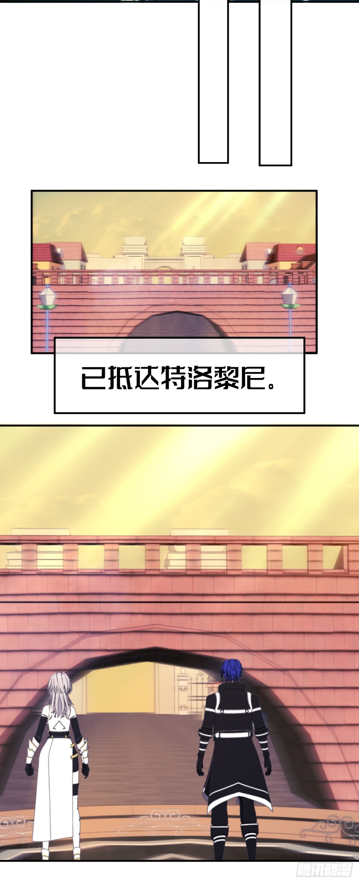虛境重構 - 56 出發！去特洛黎尼！ - 1