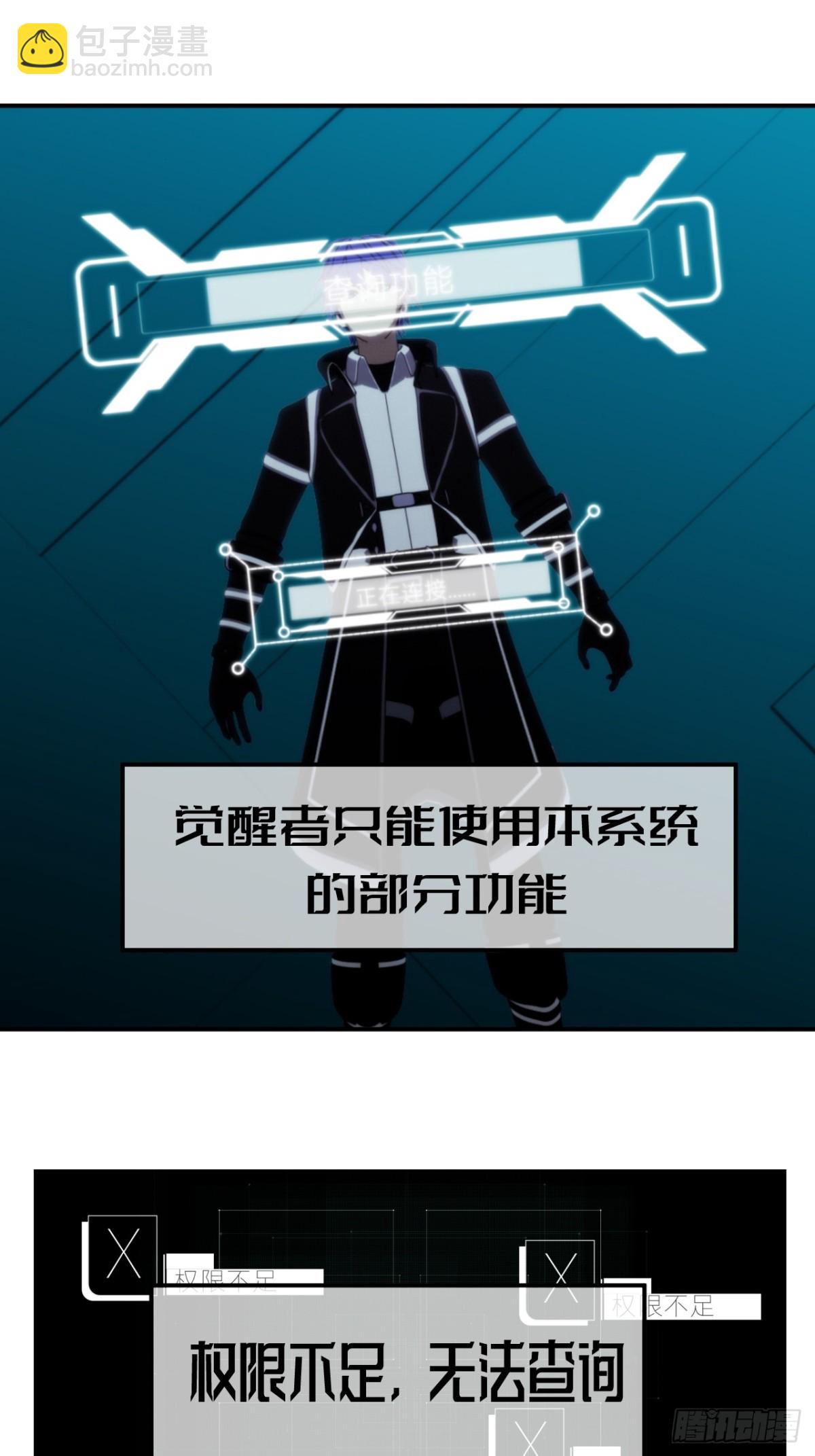 虛境重構 - 56 出發！去特洛黎尼！ - 3