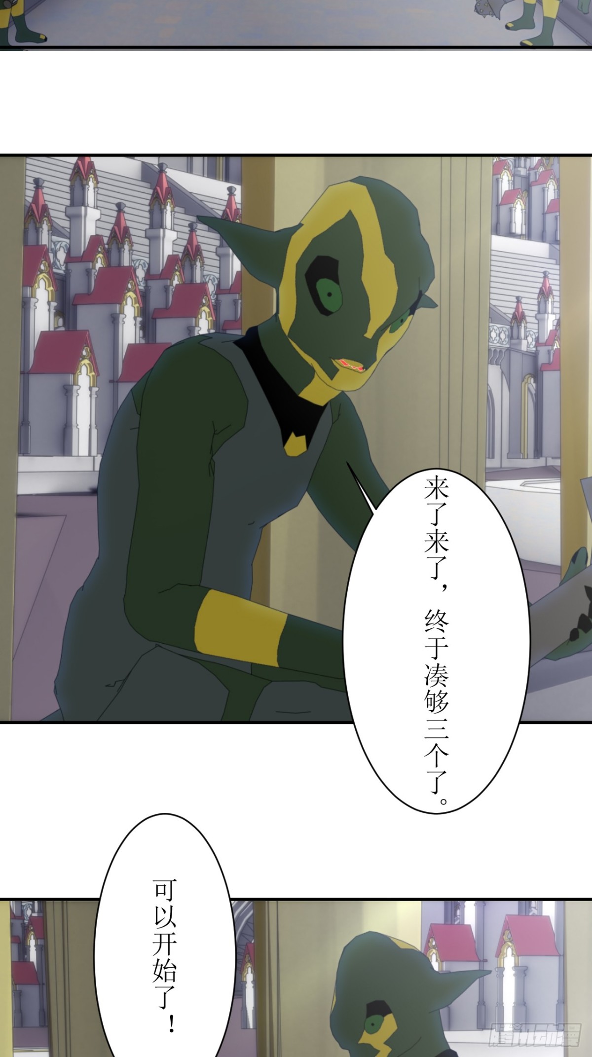 虛境重構 - 58 特洛黎尼競技場 - 4