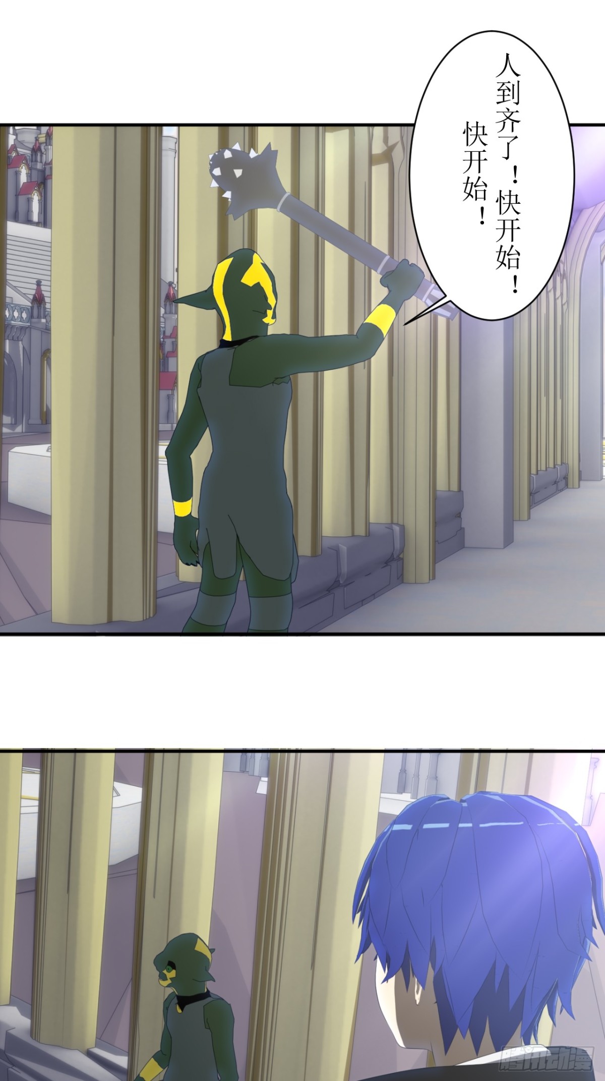 虛境重構 - 58 特洛黎尼競技場 - 2