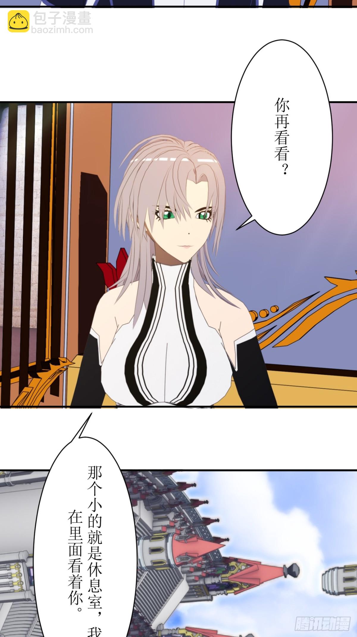 虛境重構 - 58 特洛黎尼競技場 - 3