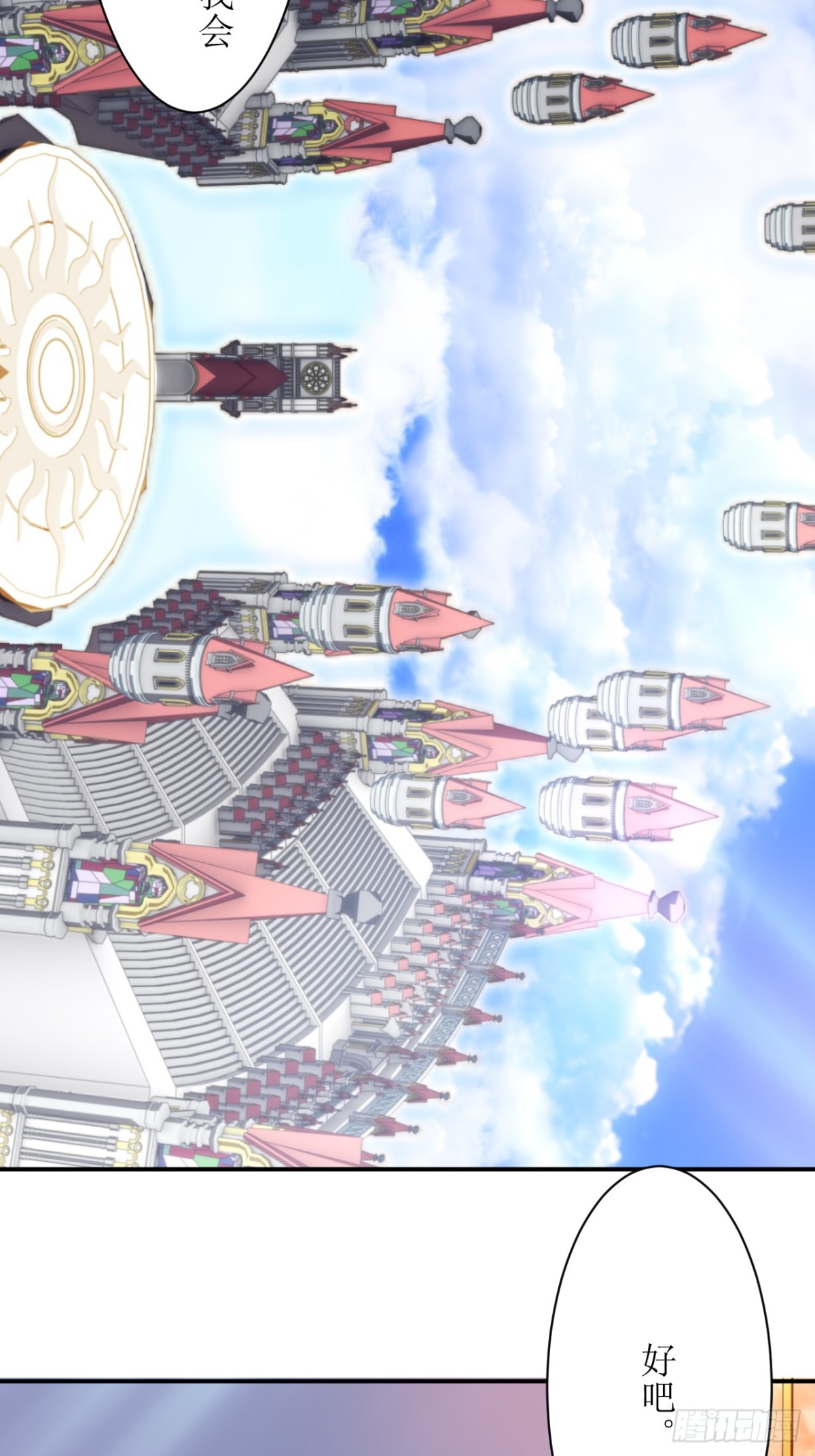 虛境重構 - 58 特洛黎尼競技場 - 4