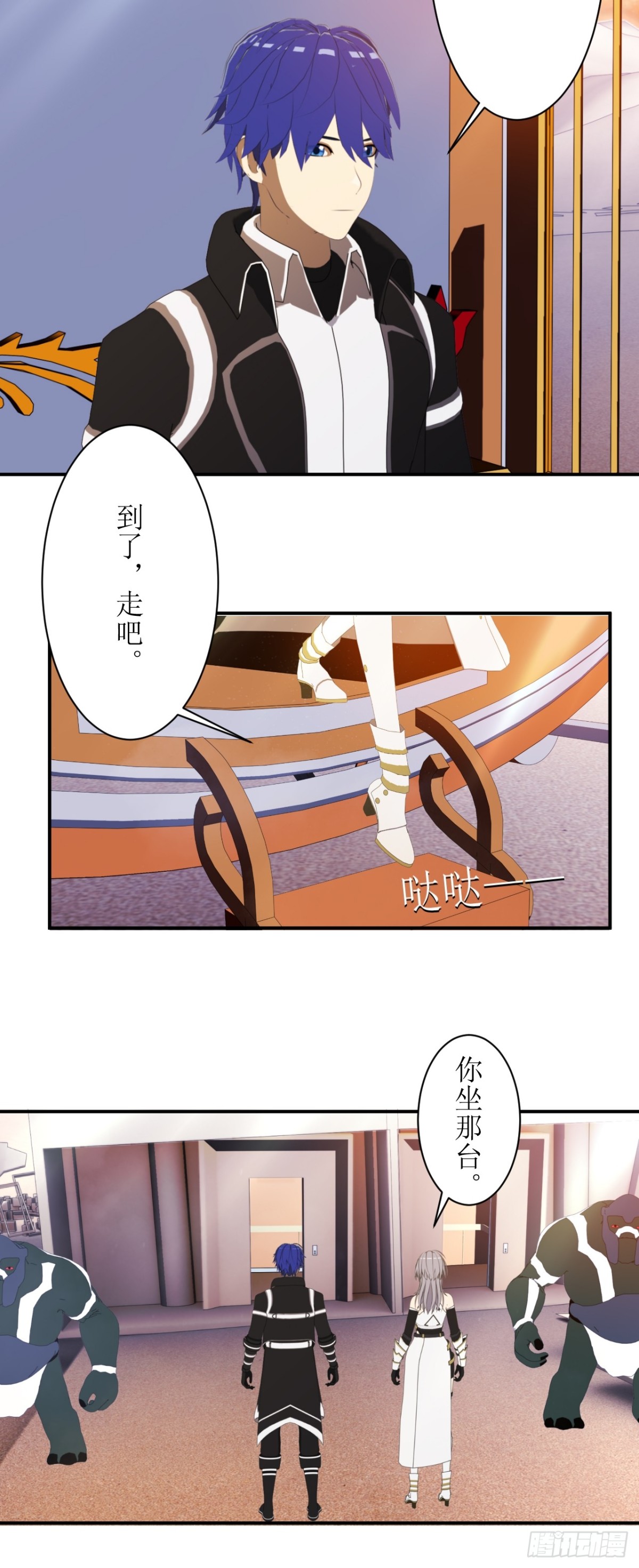 虛境重構 - 58 特洛黎尼競技場 - 1