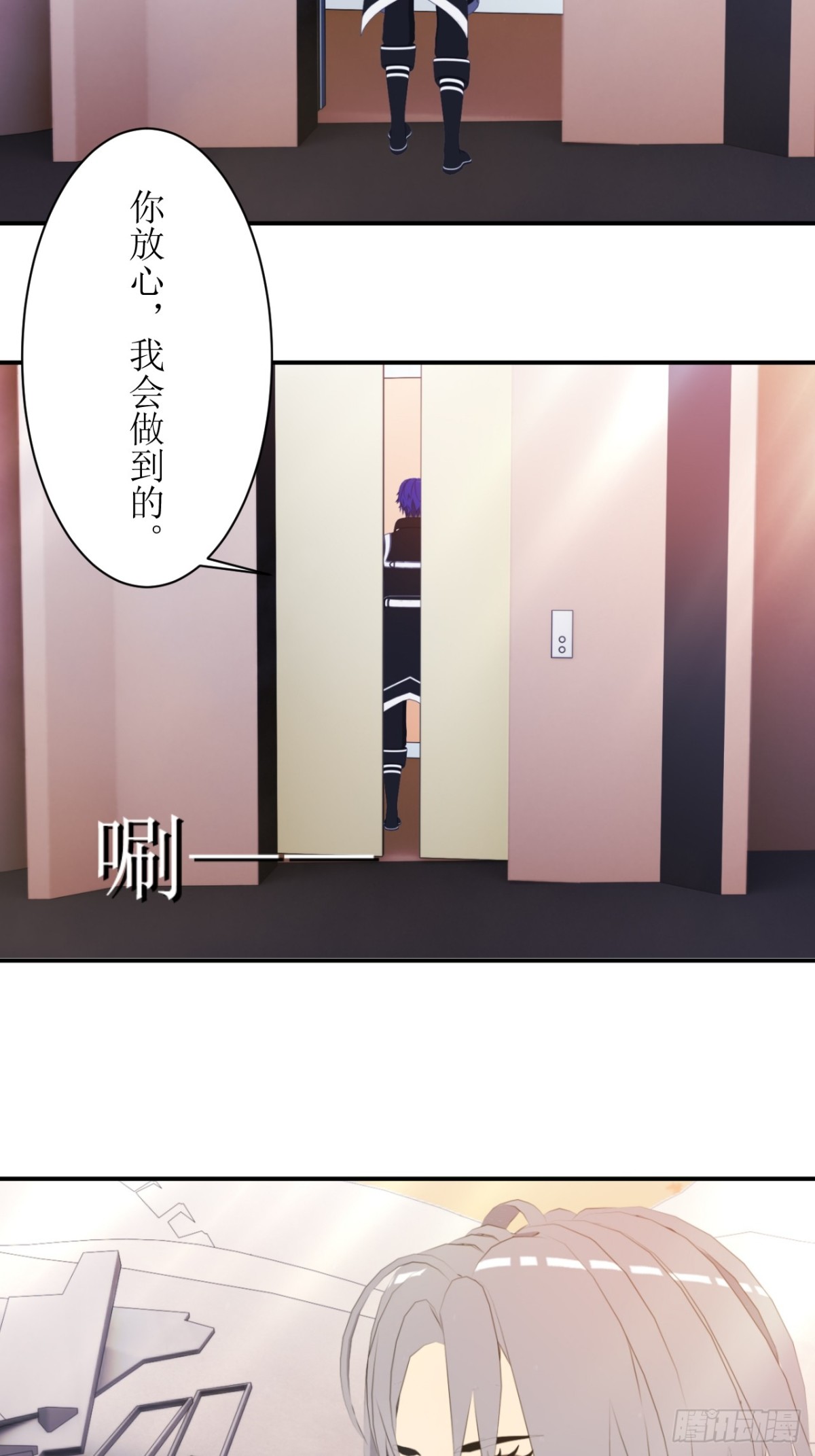虛境重構 - 58 特洛黎尼競技場 - 4