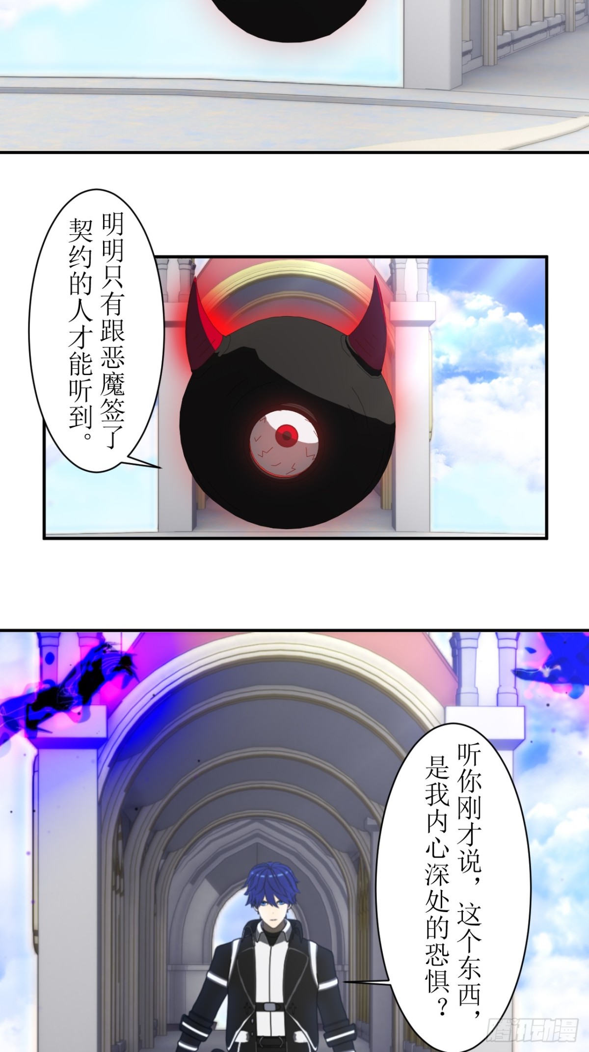 64 斩断恐惧-第65话