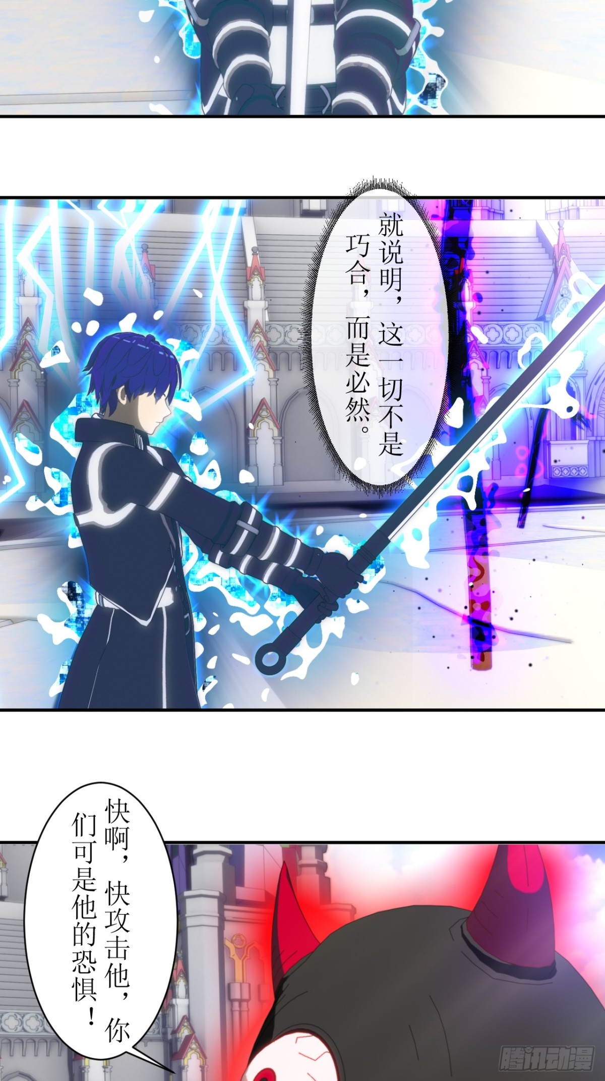 64 斩断恐惧-第65话