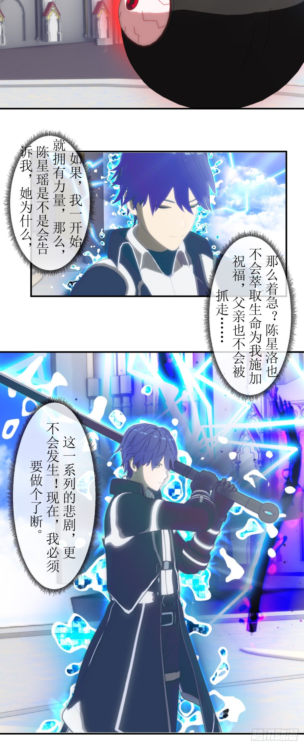 64 斩断恐惧-第65话