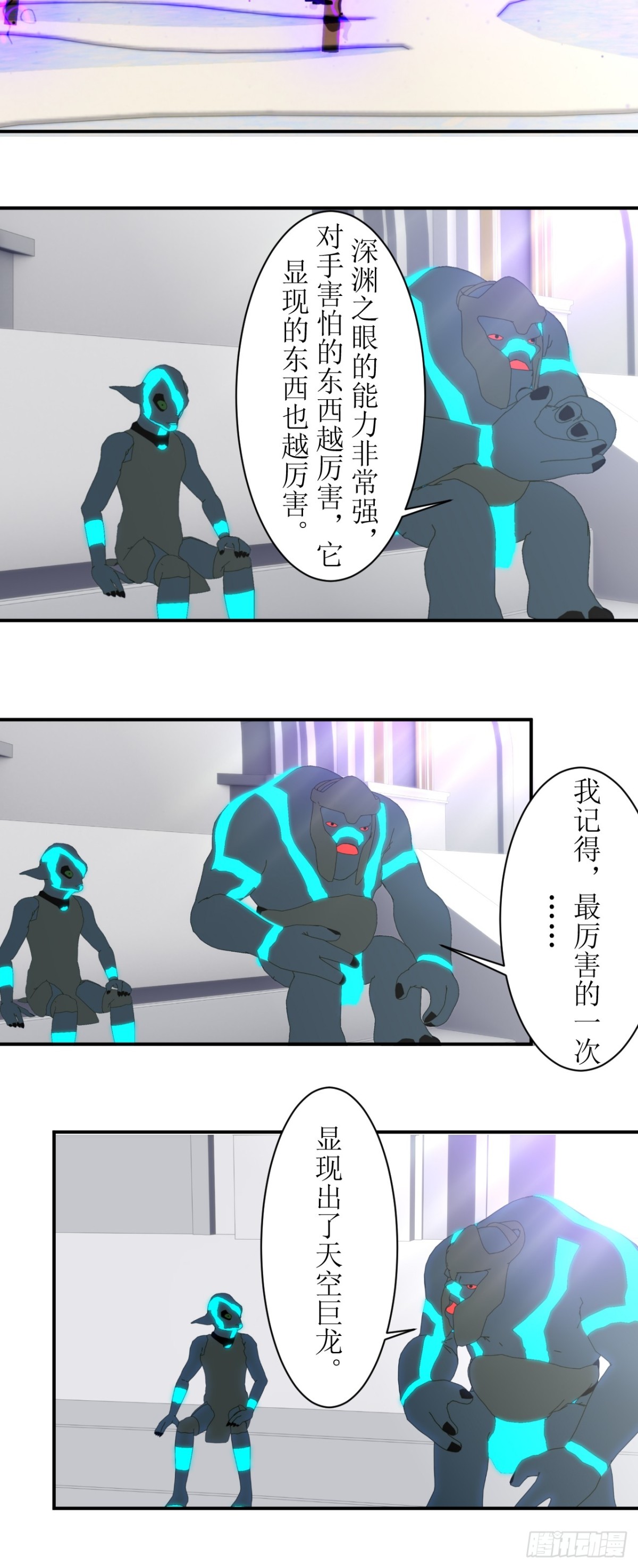 64 斩断恐惧-第65话