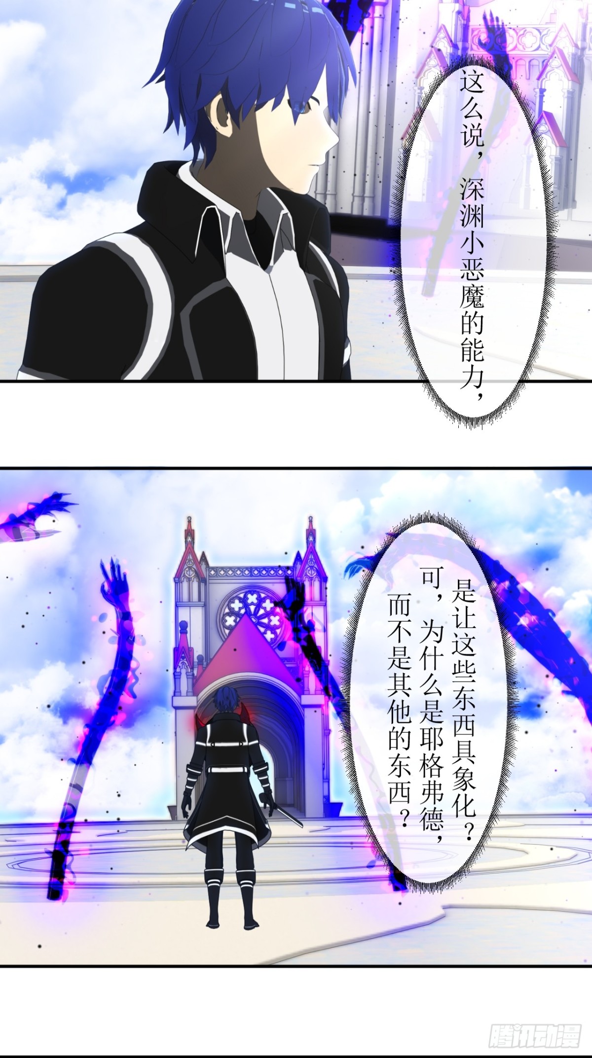 64 斩断恐惧-第65话