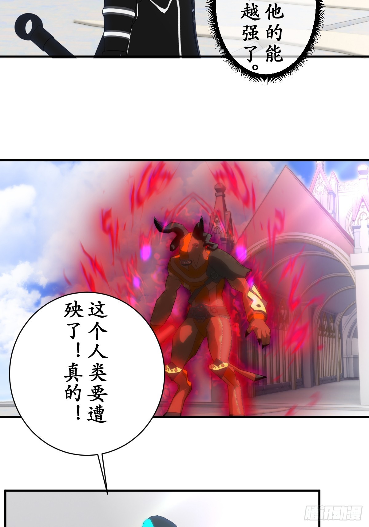 68 可恶的人类！-第69话