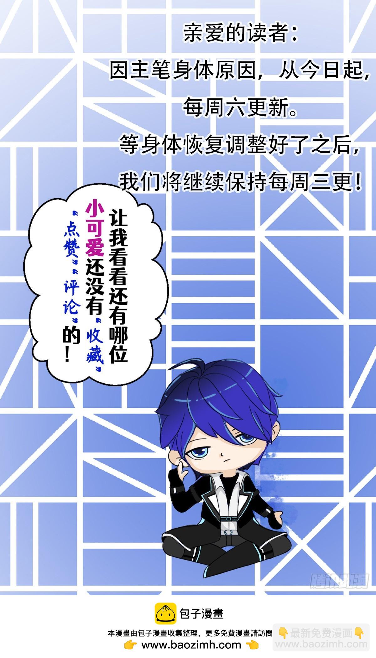 68 可恶的人类！-第69话