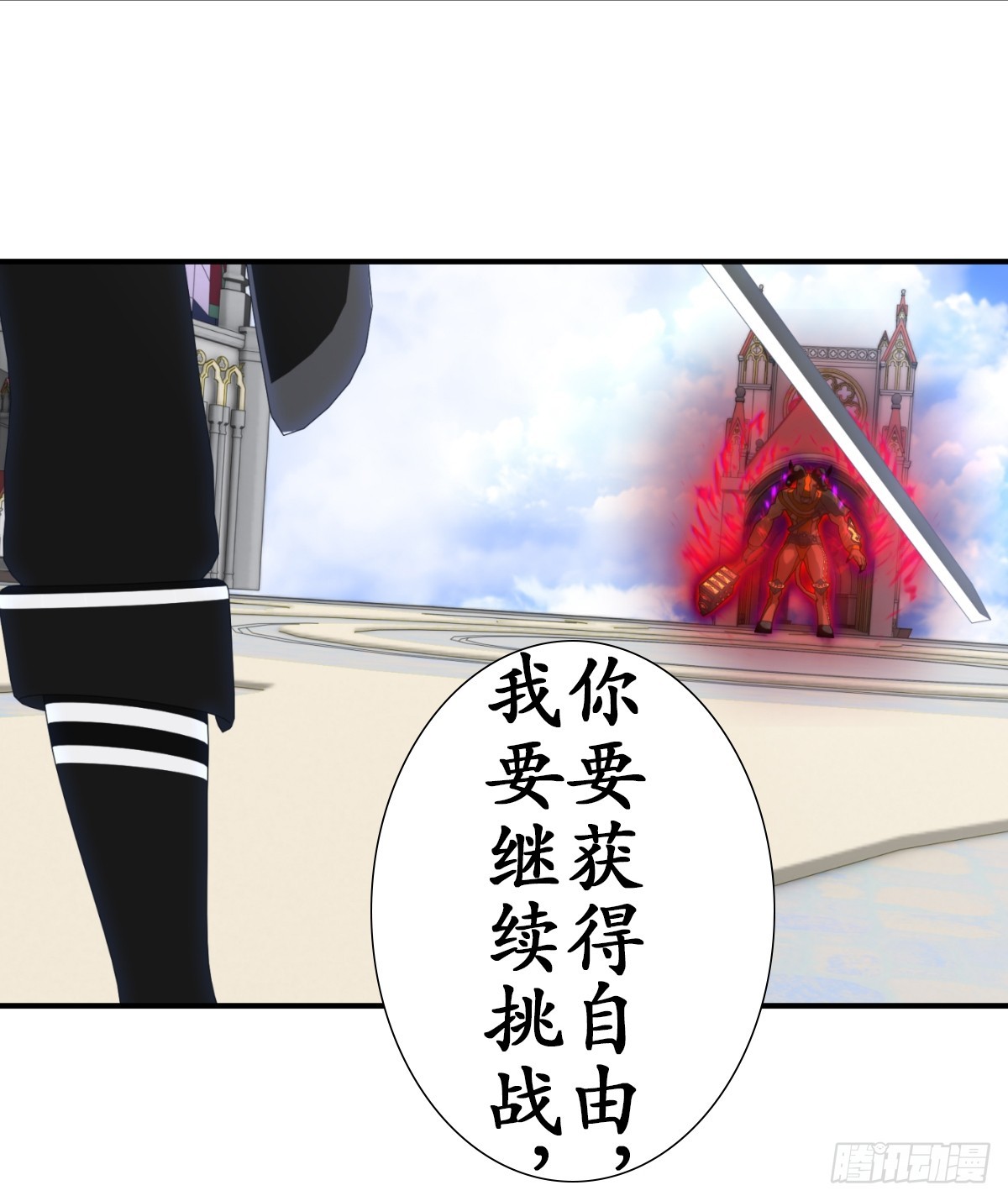 68 可恶的人类！-第69话