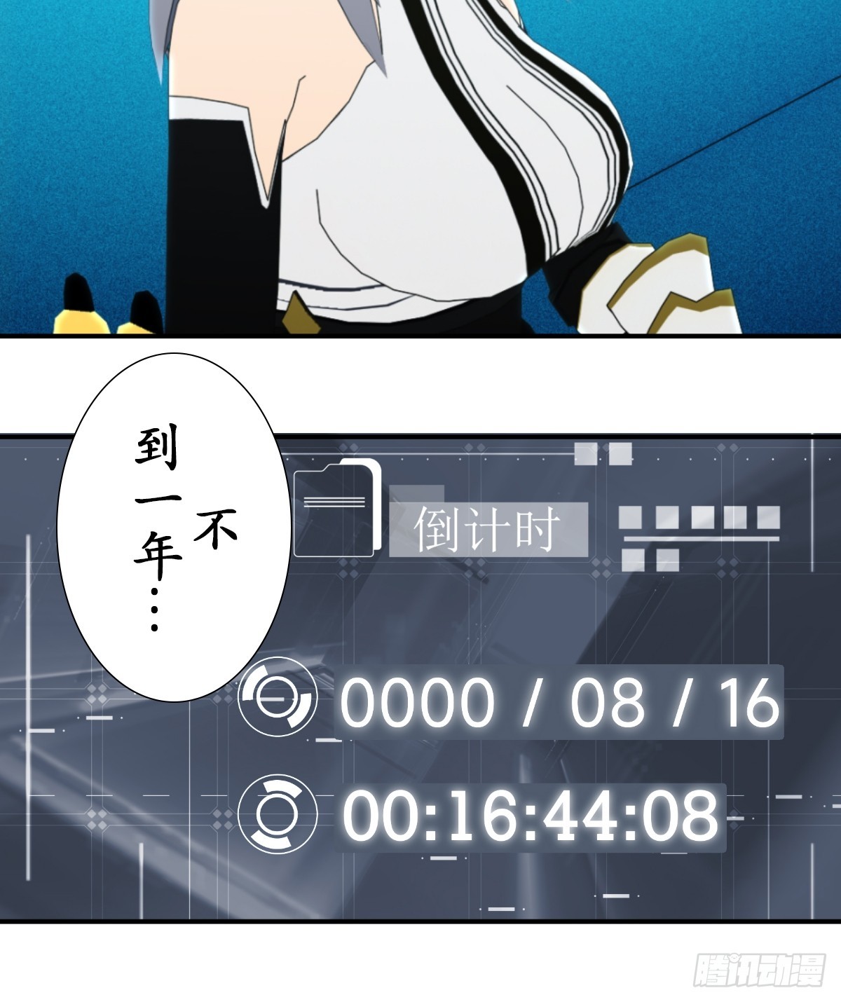 虛境重構 - 70 所剩的時間不多了！ - 1