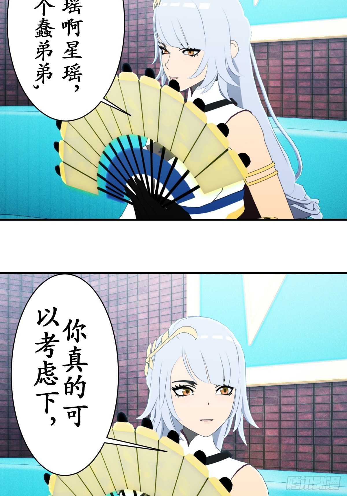 虛境重構 - 70 所剩的時間不多了！ - 5