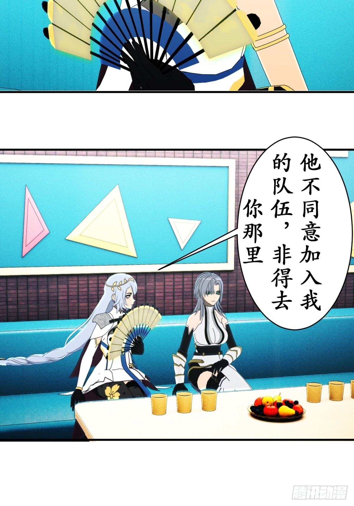 虛境重構 - 70 所剩的時間不多了！ - 6