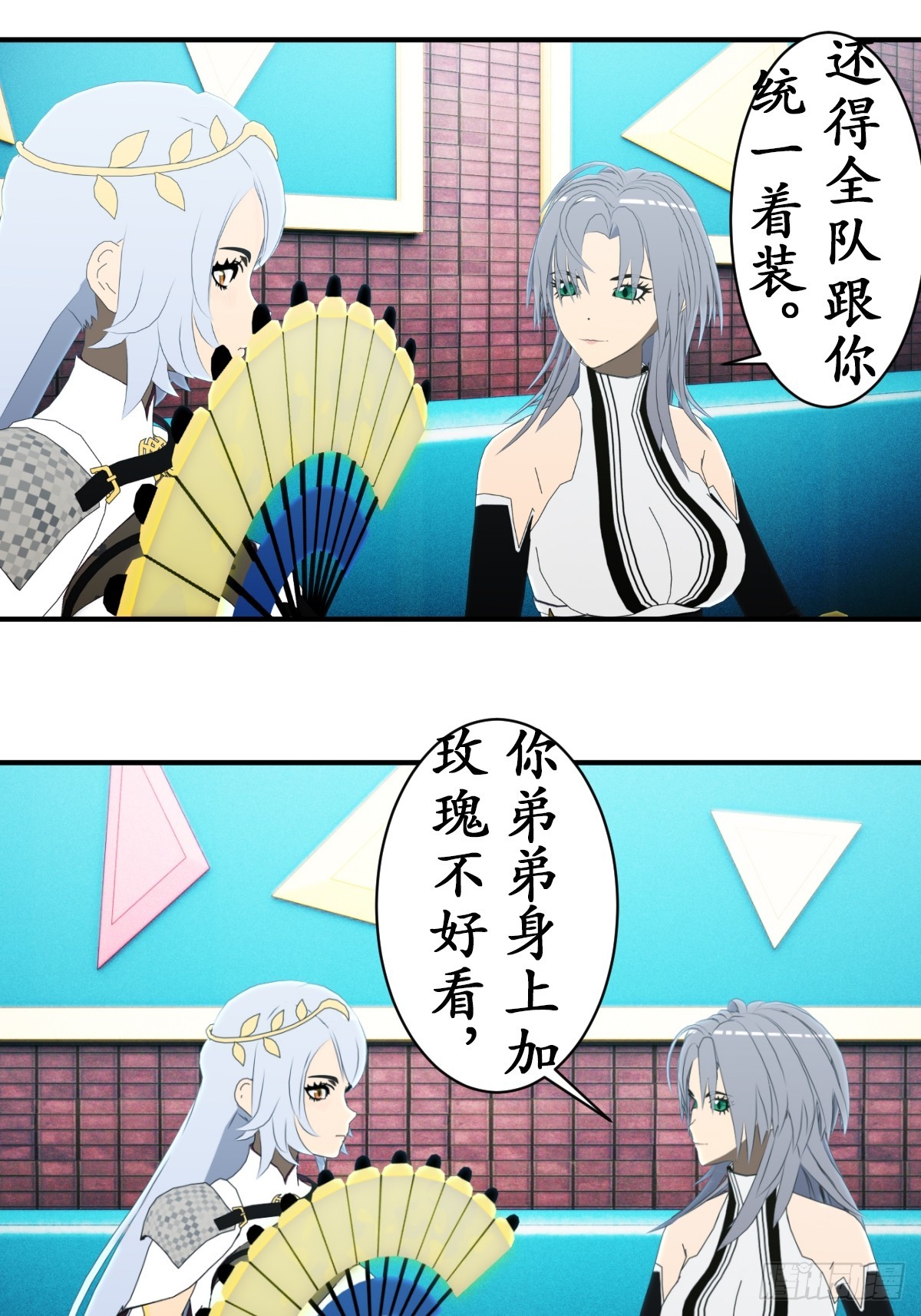 虛境重構 - 70 所剩的時間不多了！ - 2