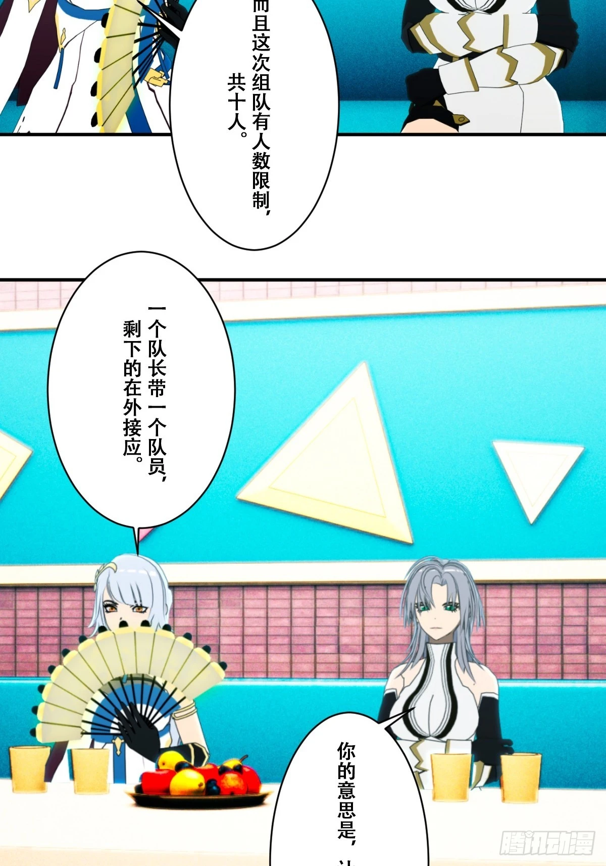 72 准备迎接新的挑战-第73话