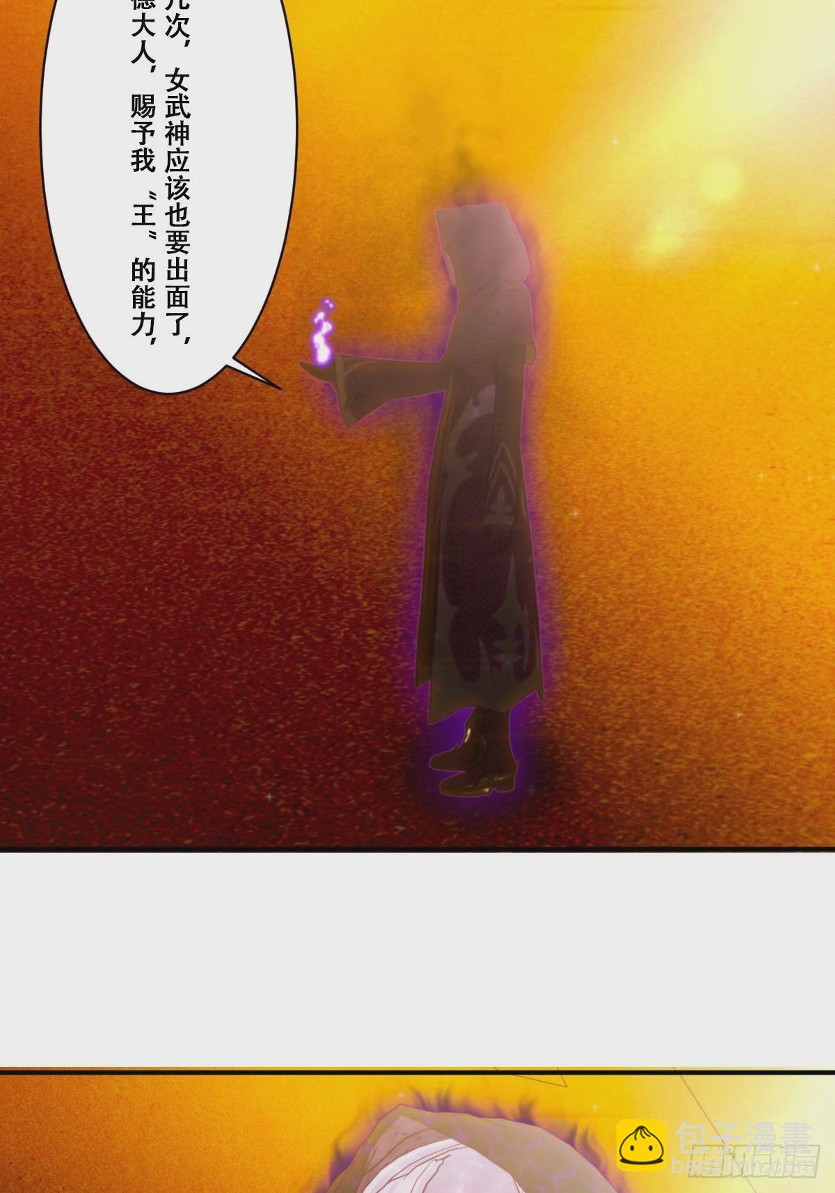 72 准备迎接新的挑战-第73话