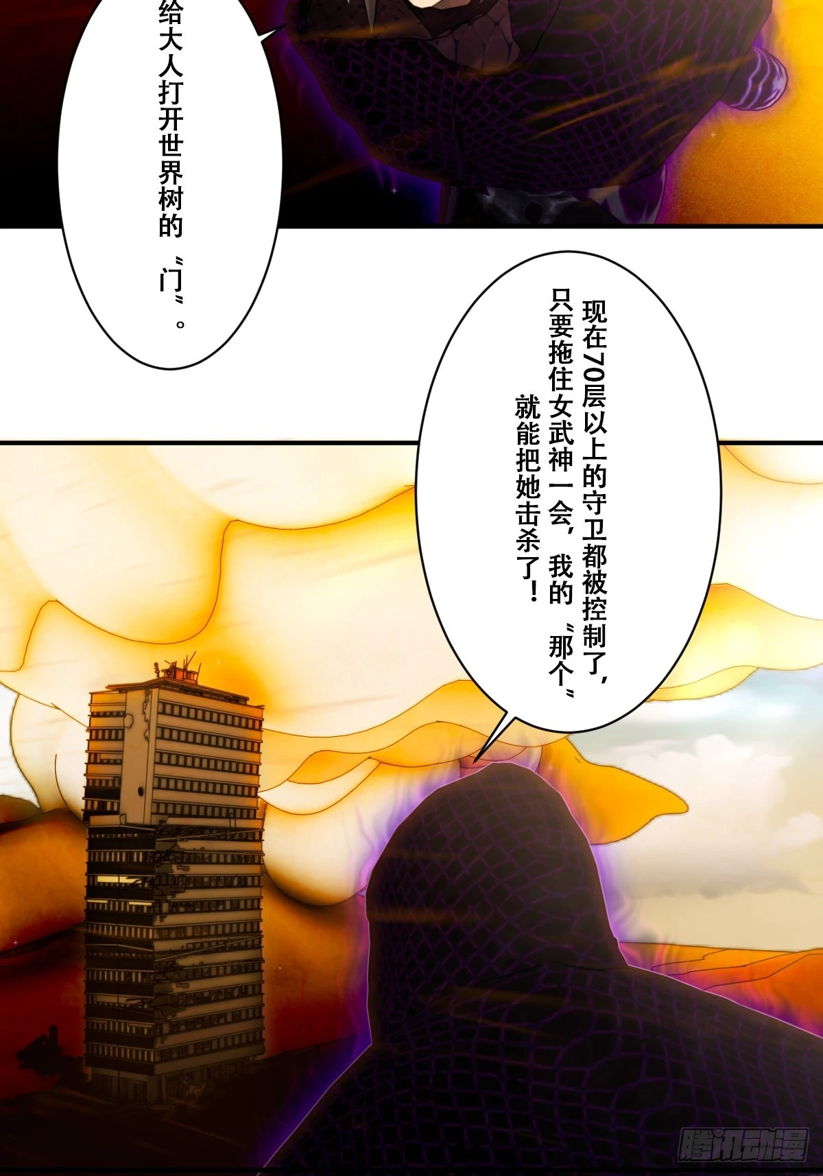 72 准备迎接新的挑战-第73话