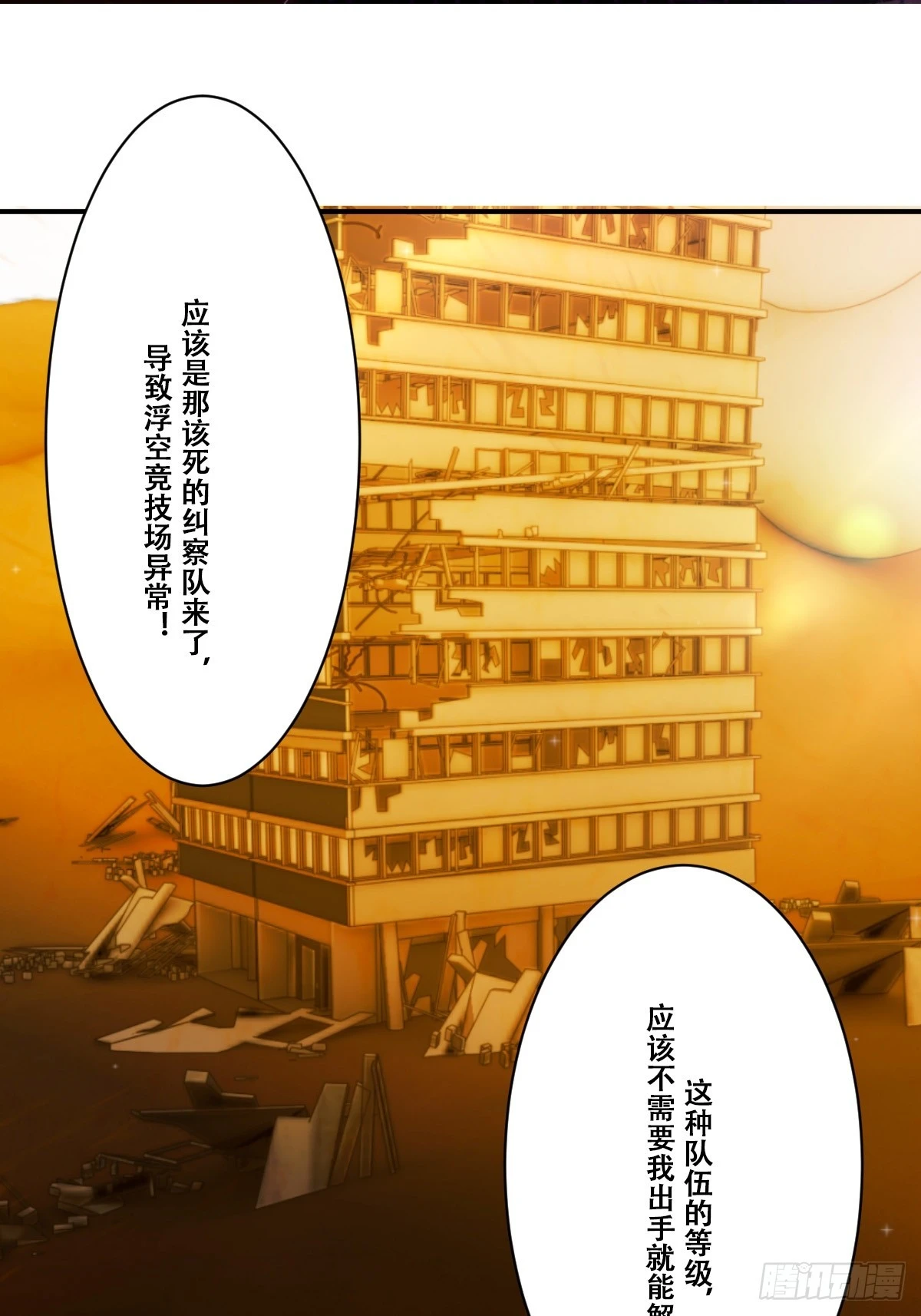 72 准备迎接新的挑战-第73话