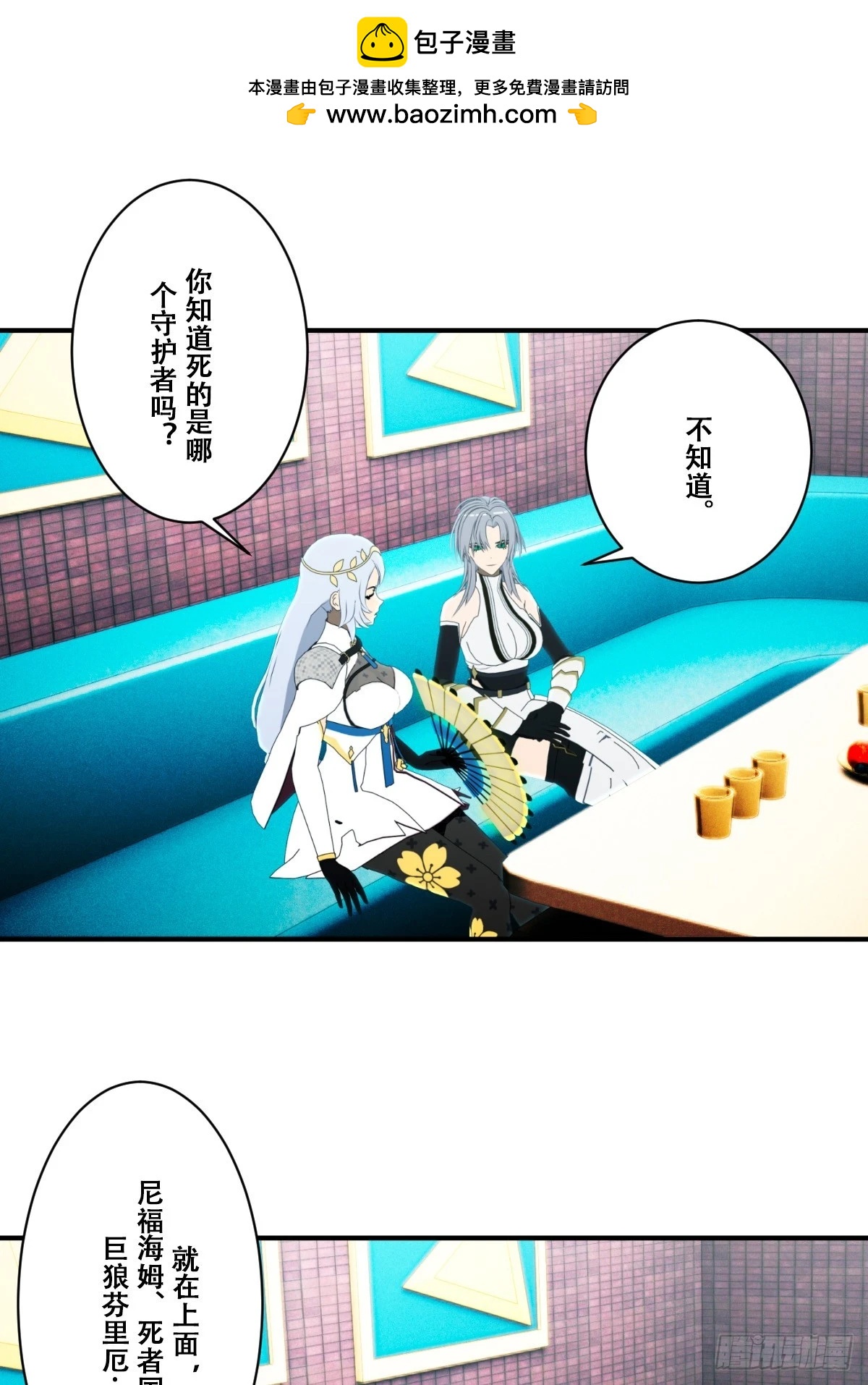 72 准备迎接新的挑战-第73话