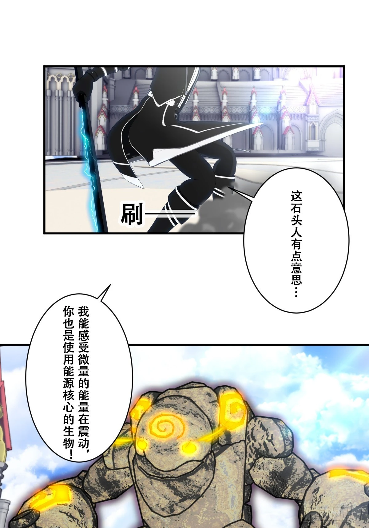 72 准备迎接新的挑战-第73话