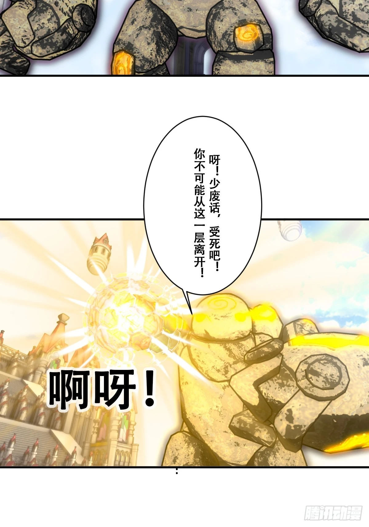 72 准备迎接新的挑战-第73话