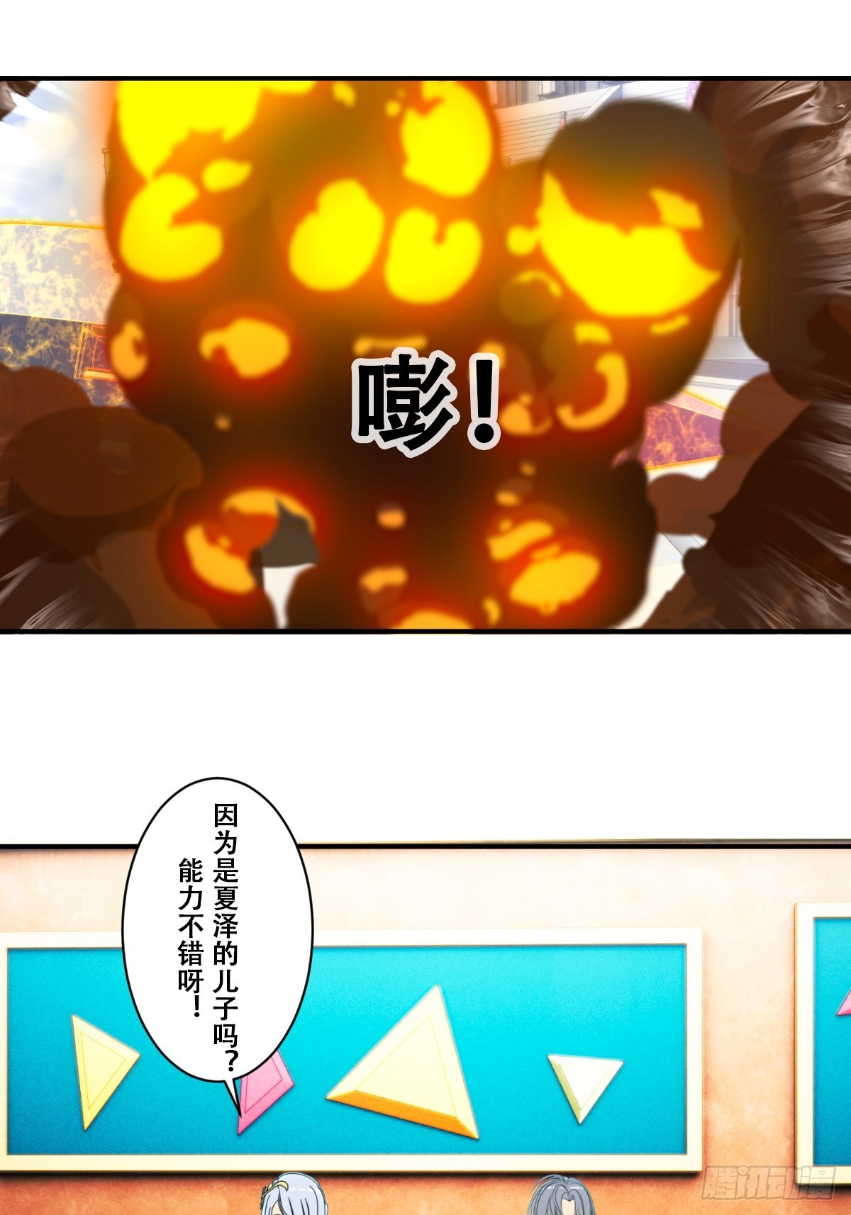 72 准备迎接新的挑战-第73话