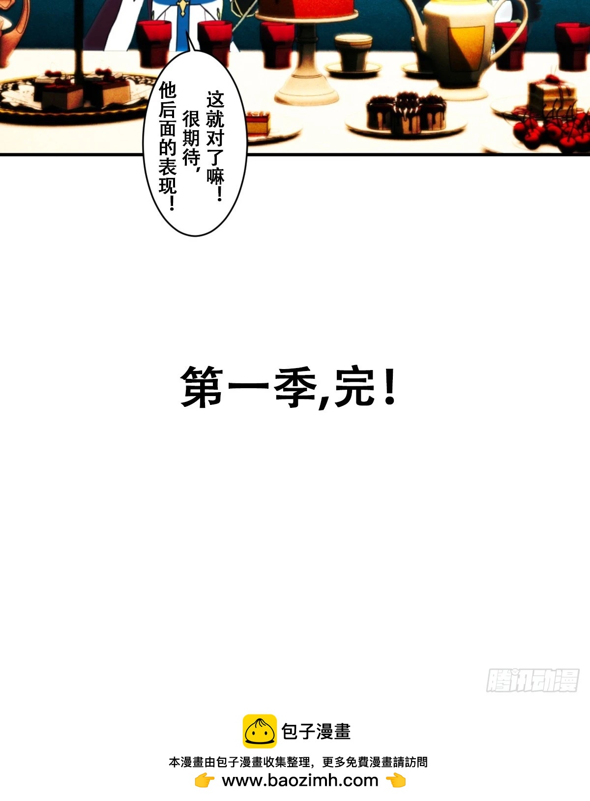 72 准备迎接新的挑战-第73话