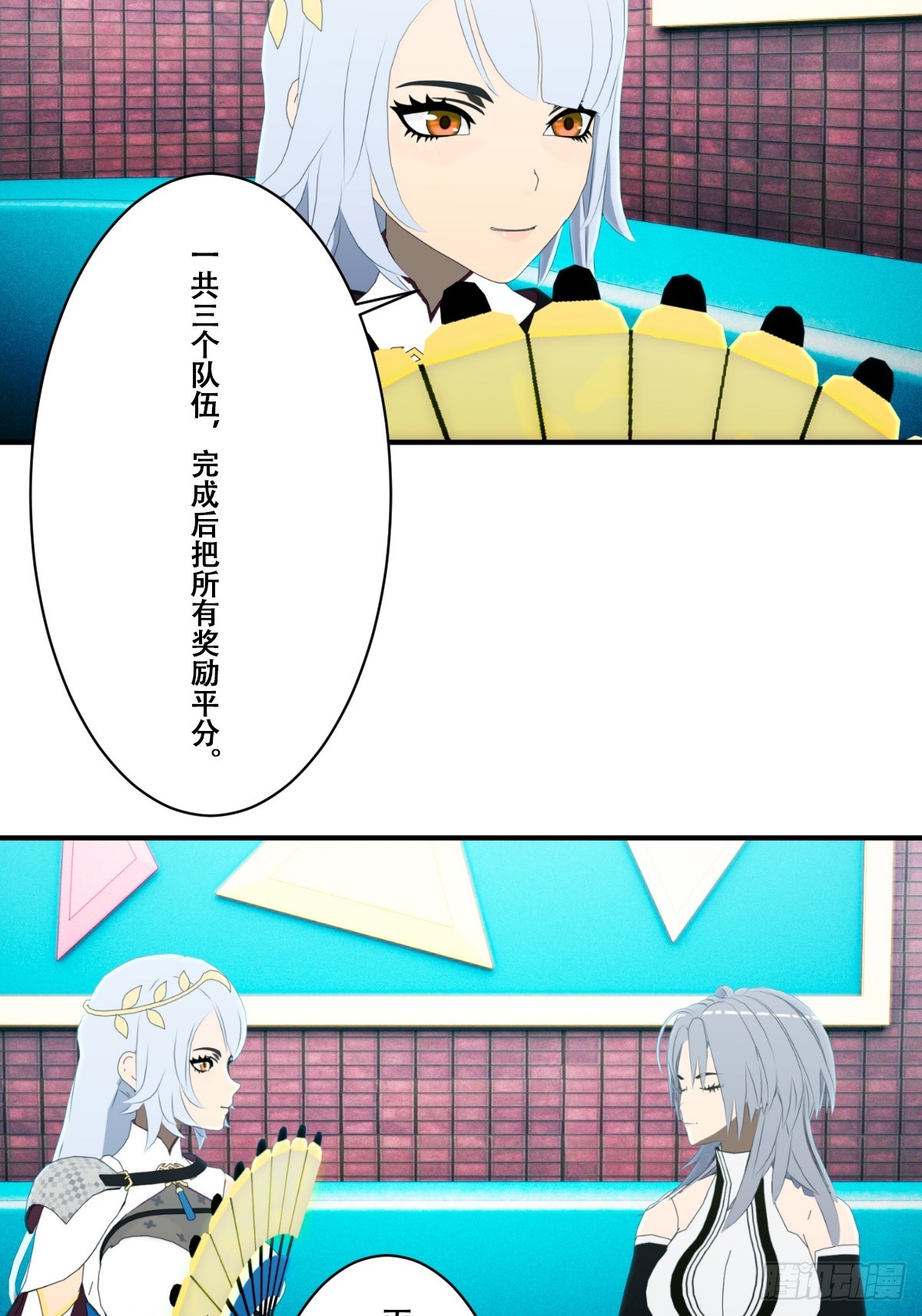 72 准备迎接新的挑战-第73话