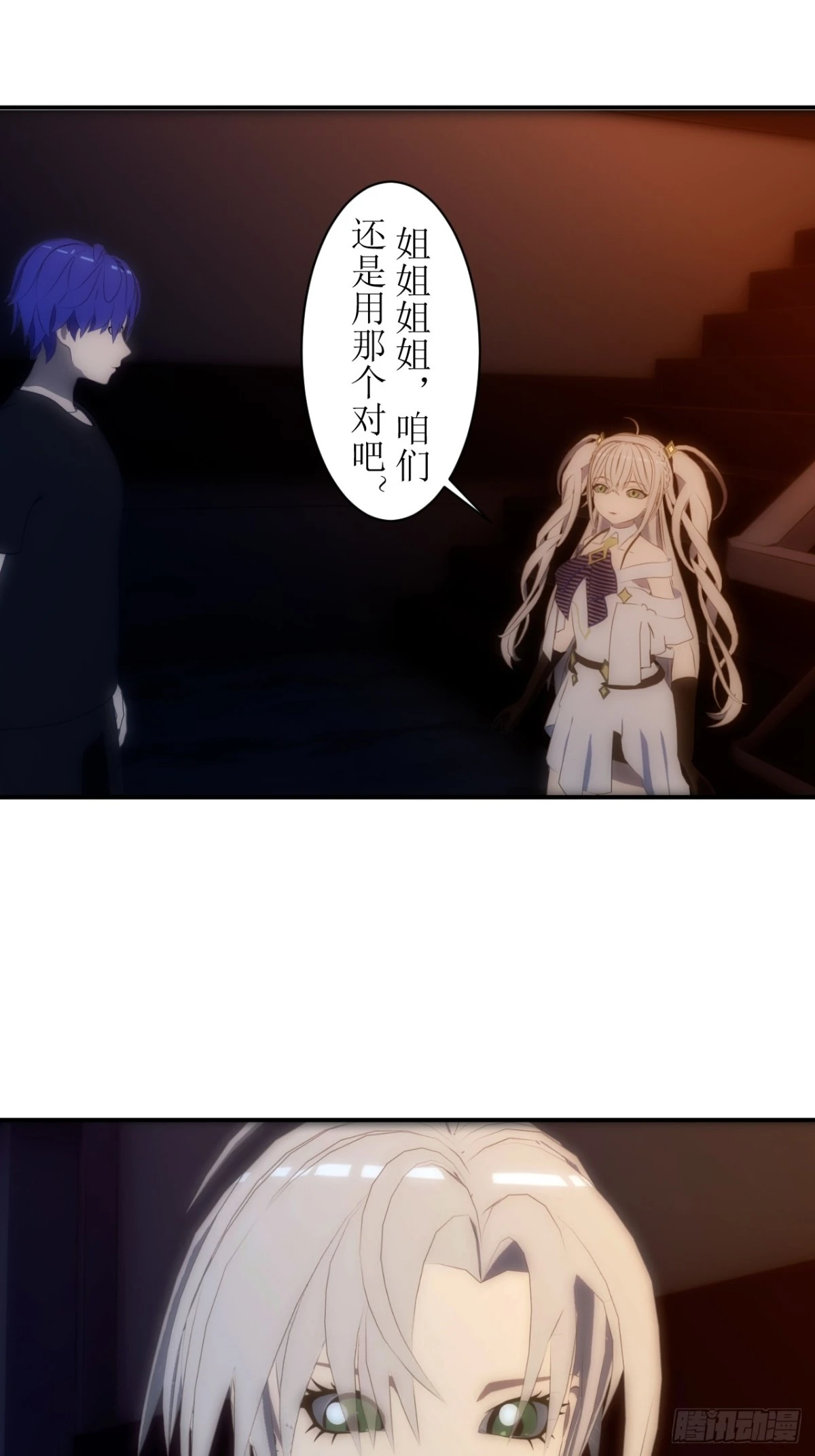 08 喂，你叫什么名字-第9话