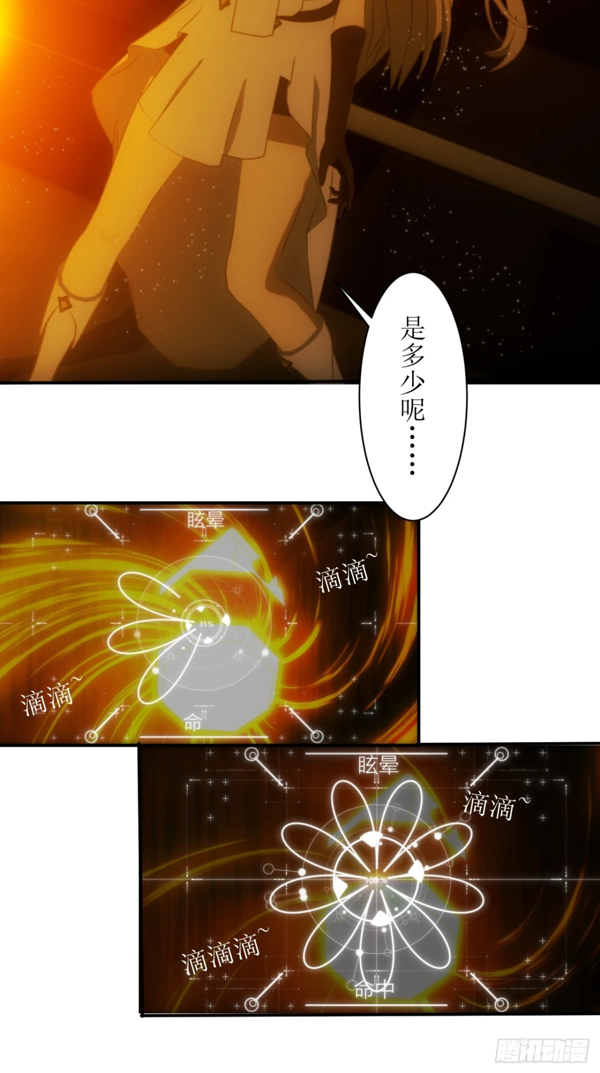 08 喂，你叫什么名字-第9话