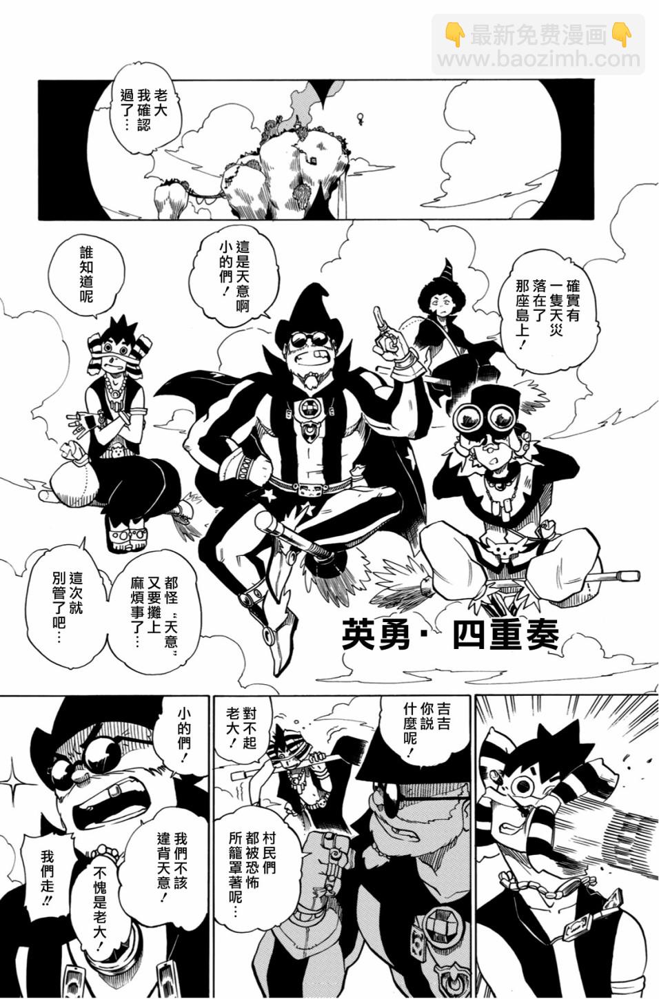 虛空魔境 - 1話(1/3) - 2